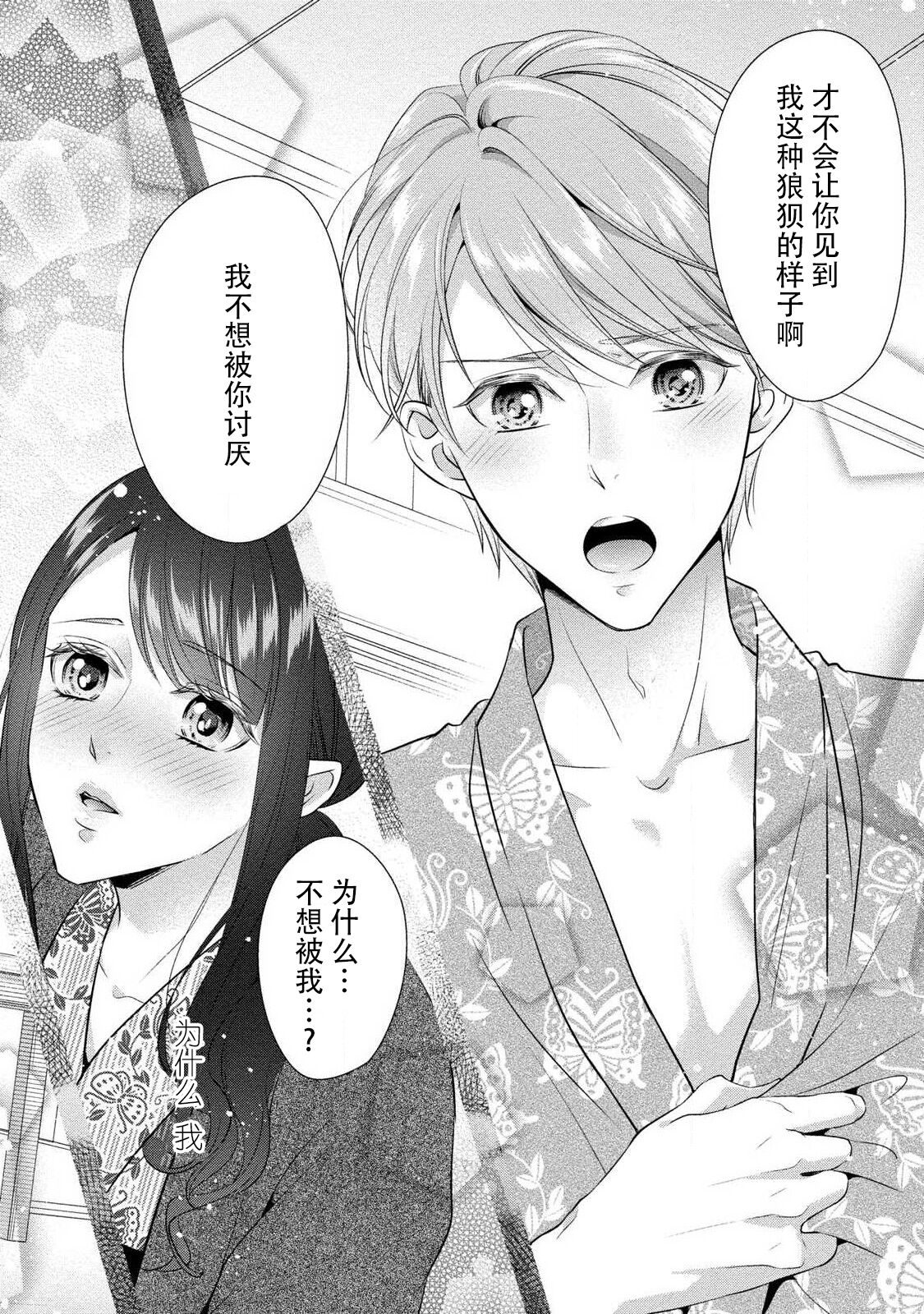 [愛染マナ] 純情ダーリンスター (純情ダーリンスター アイドルくんとハジメテの×××) [中国翻訳]