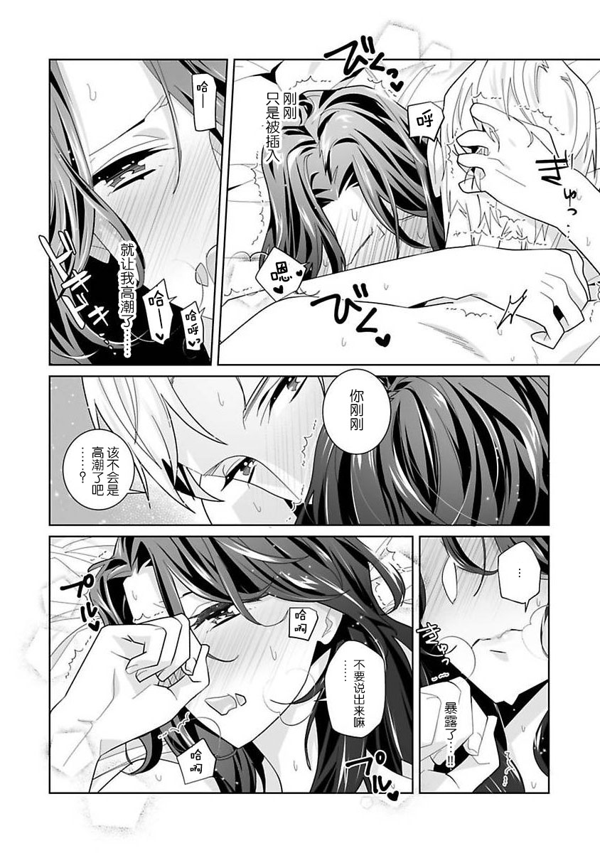 [加藤純智 柊御琴] 溺愛理論 マッチ度96％の本当に気持ちのいいセックス 1-4 完结 [中国翻訳]