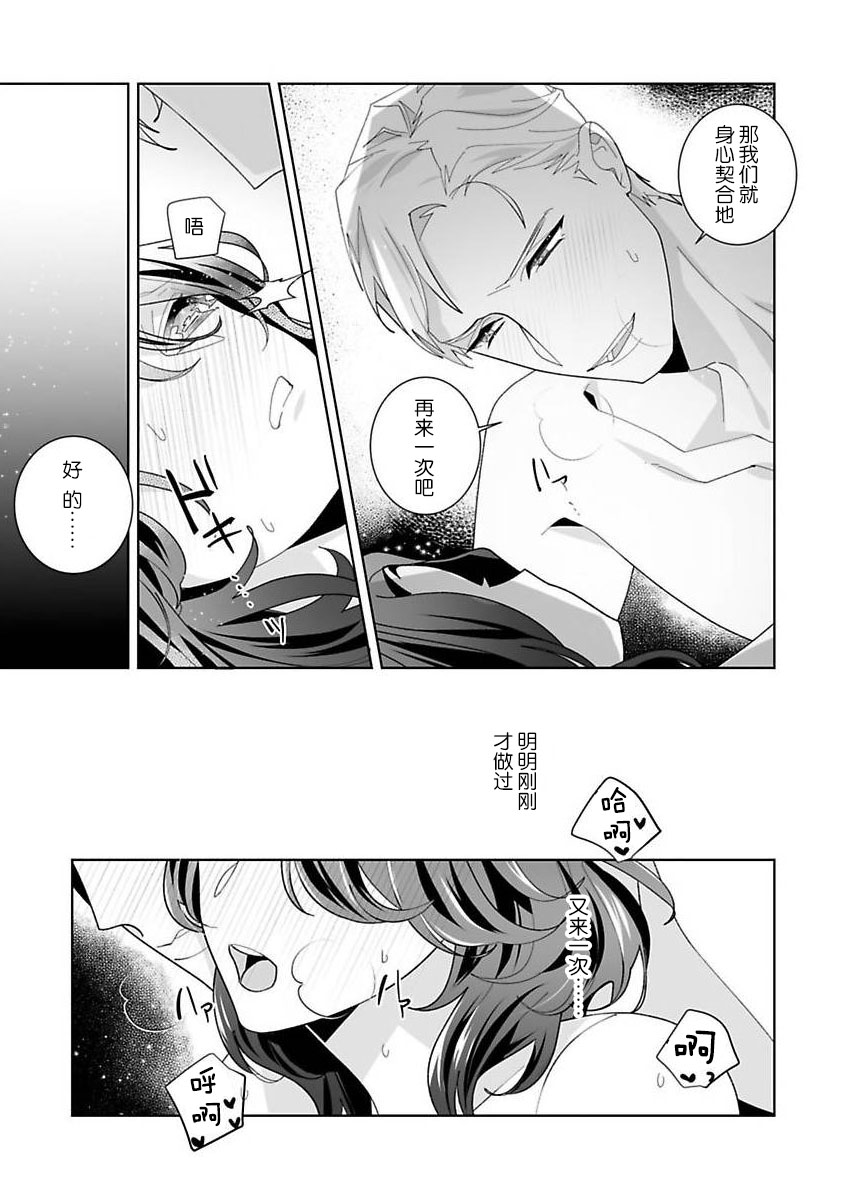 [加藤純智 柊御琴] 溺愛理論 マッチ度96％の本当に気持ちのいいセックス 1-4 完结 [中国翻訳]