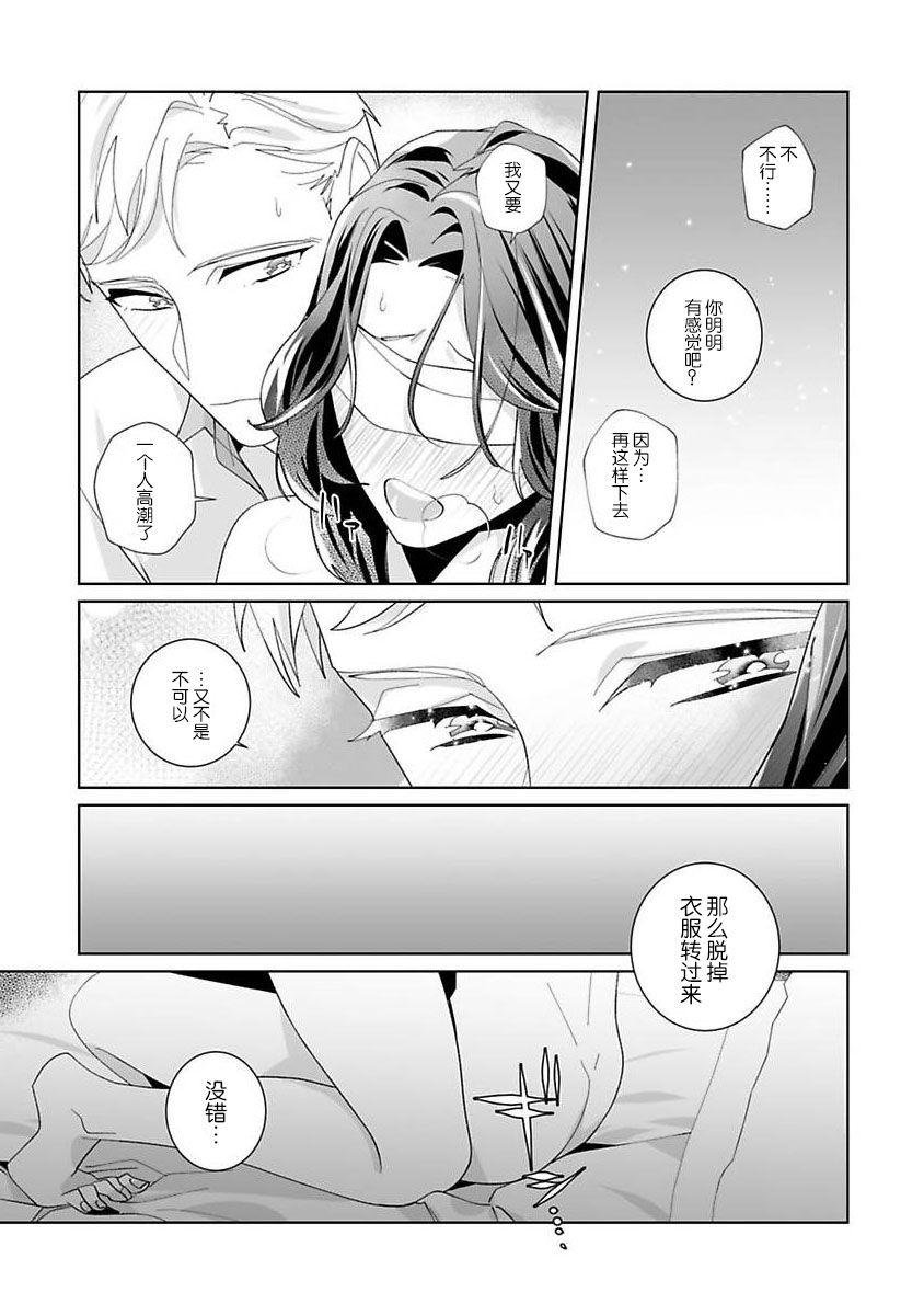 [加藤純智 柊御琴] 溺愛理論 マッチ度96％の本当に気持ちのいいセックス 1-4 完结 [中国翻訳]
