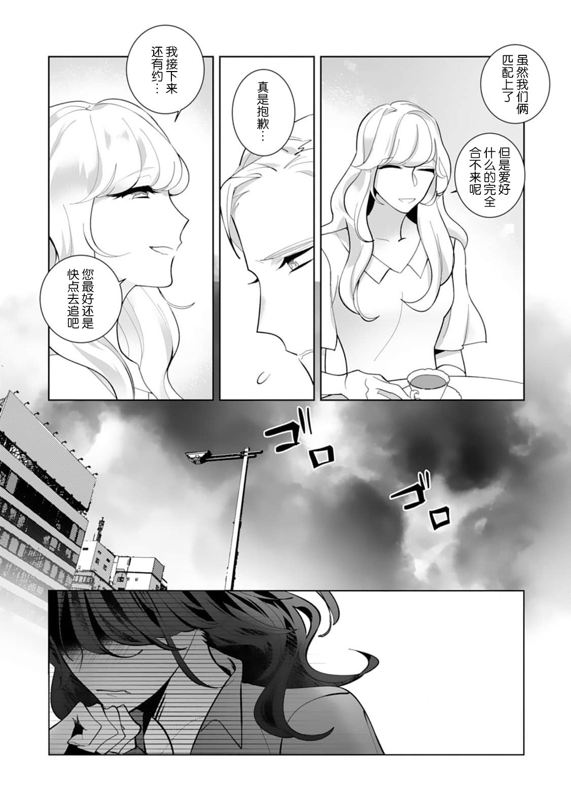 [加藤純智 柊御琴] 溺愛理論 マッチ度96％の本当に気持ちのいいセックス 1-4 完结 [中国翻訳]