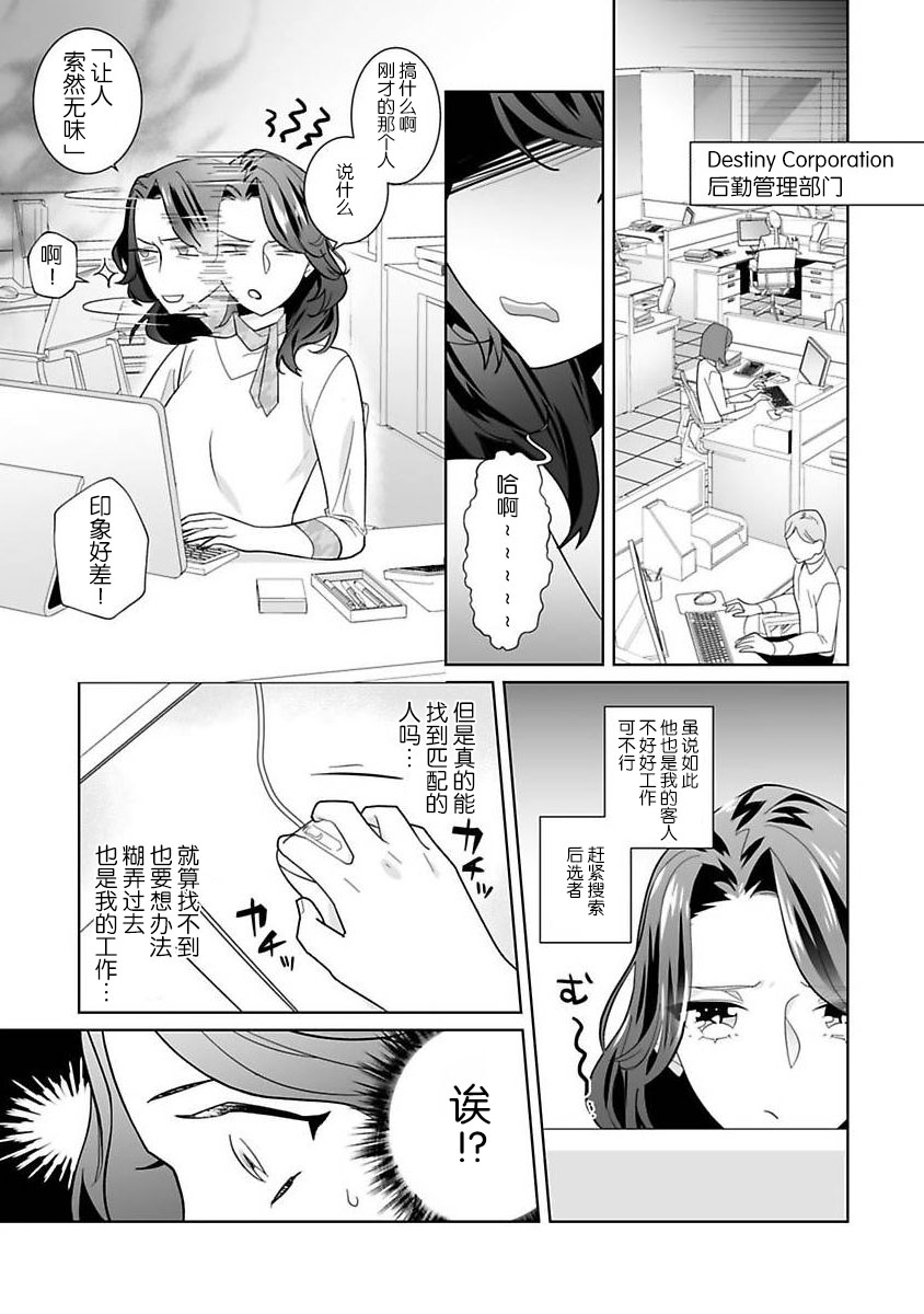 [加藤純智 柊御琴] 溺愛理論 マッチ度96％の本当に気持ちのいいセックス 1-4 完结 [中国翻訳]