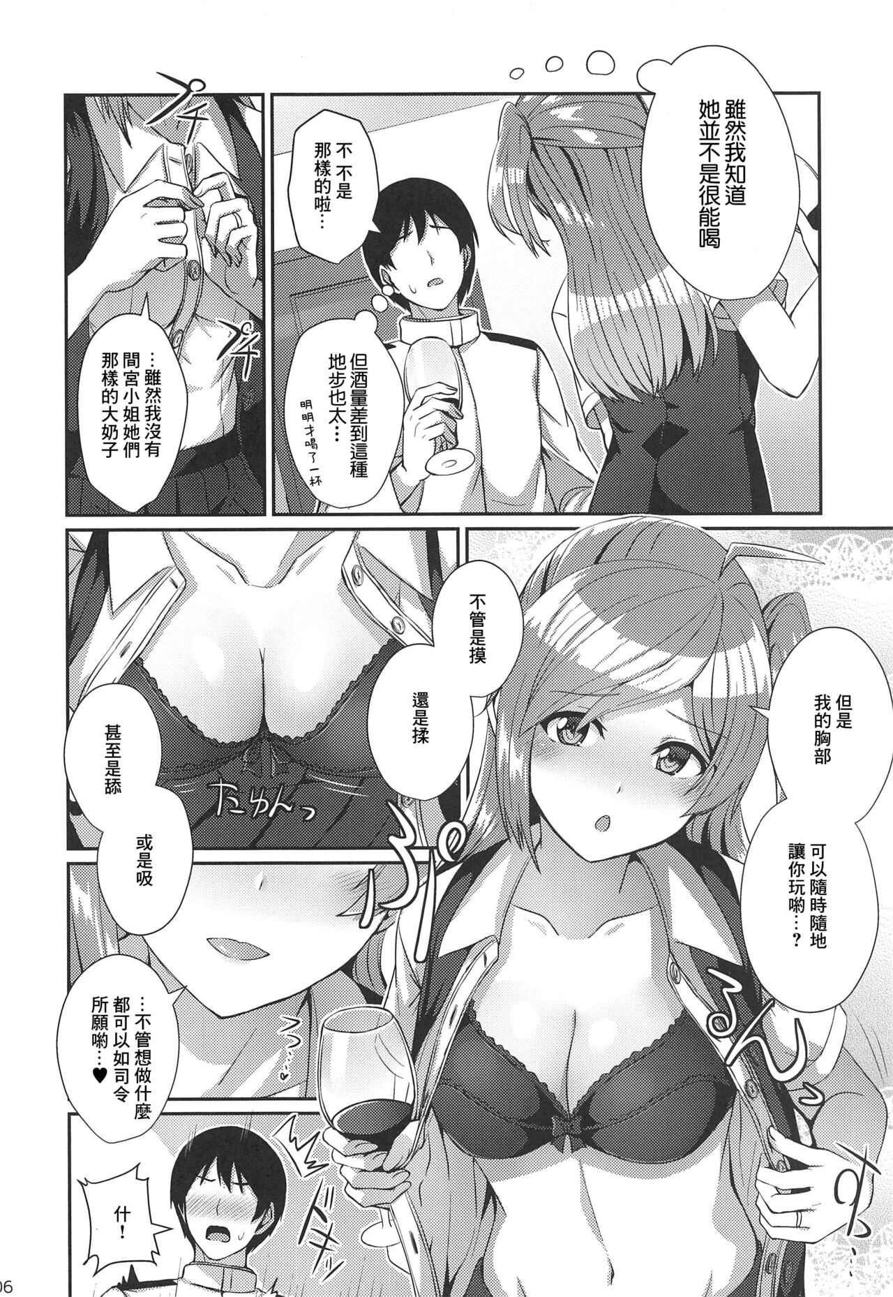 (C97) [L5EX (Kamelie)] ほろ酔い萩風 (艦隊これくしょん -艦これ-) [中国翻訳]