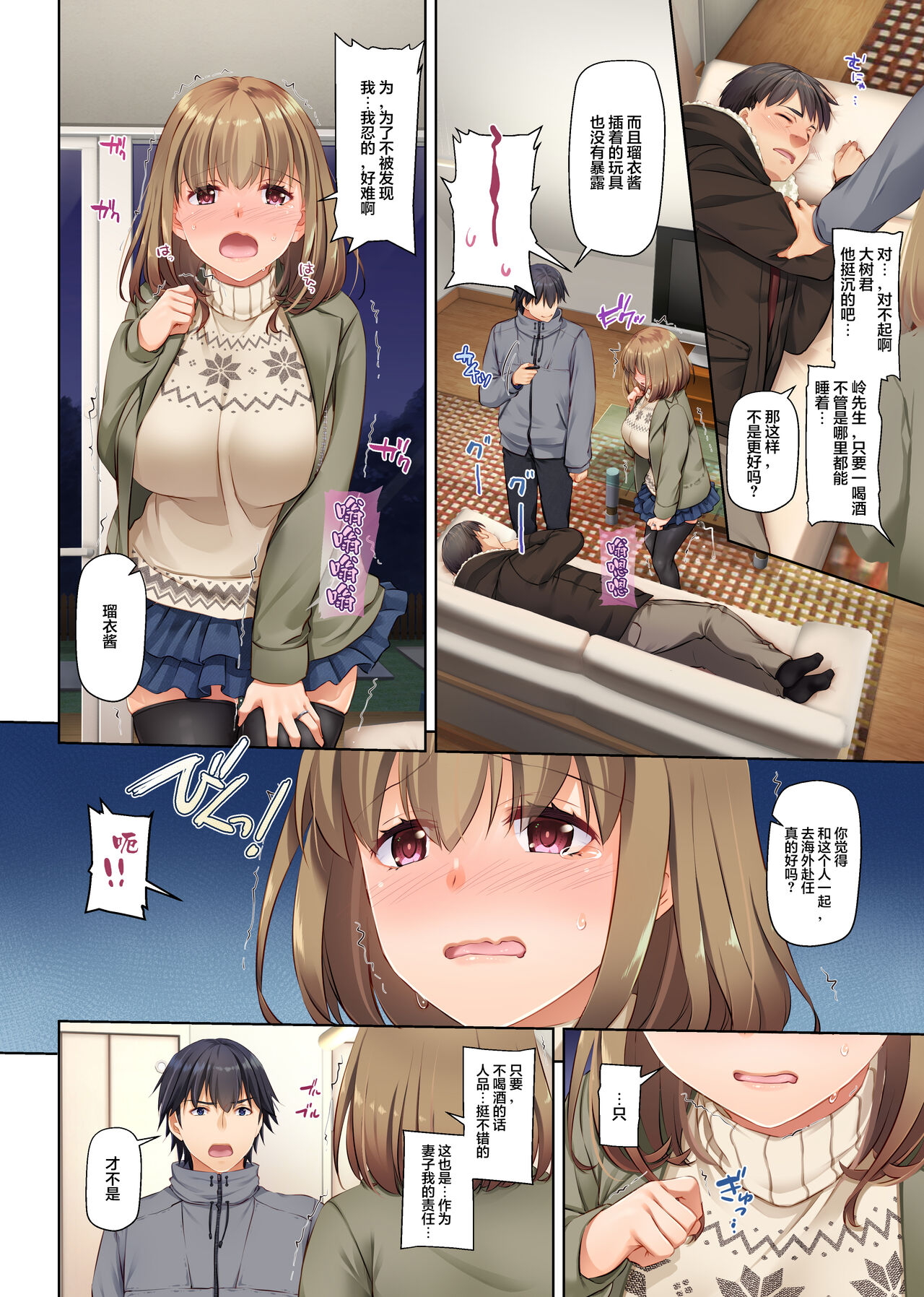 [Digital Lover (なかじまゆか)] 人妻幼馴染とひと夏のできごと4 DLO-18[中国翻訳]