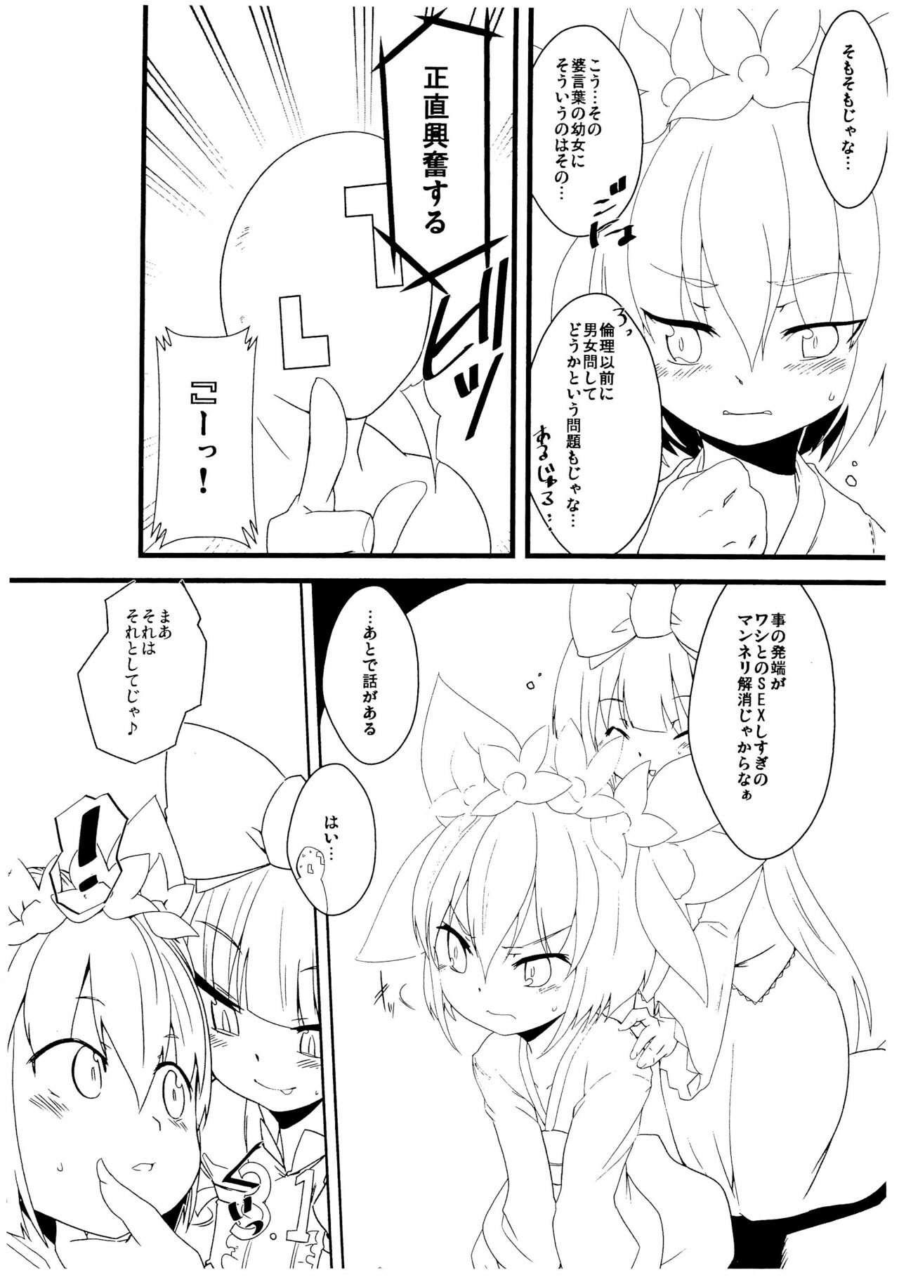 (COMIC1☆9) [すぐそこ (近影)] 大壱 (ふたば☆ちゃんねる)