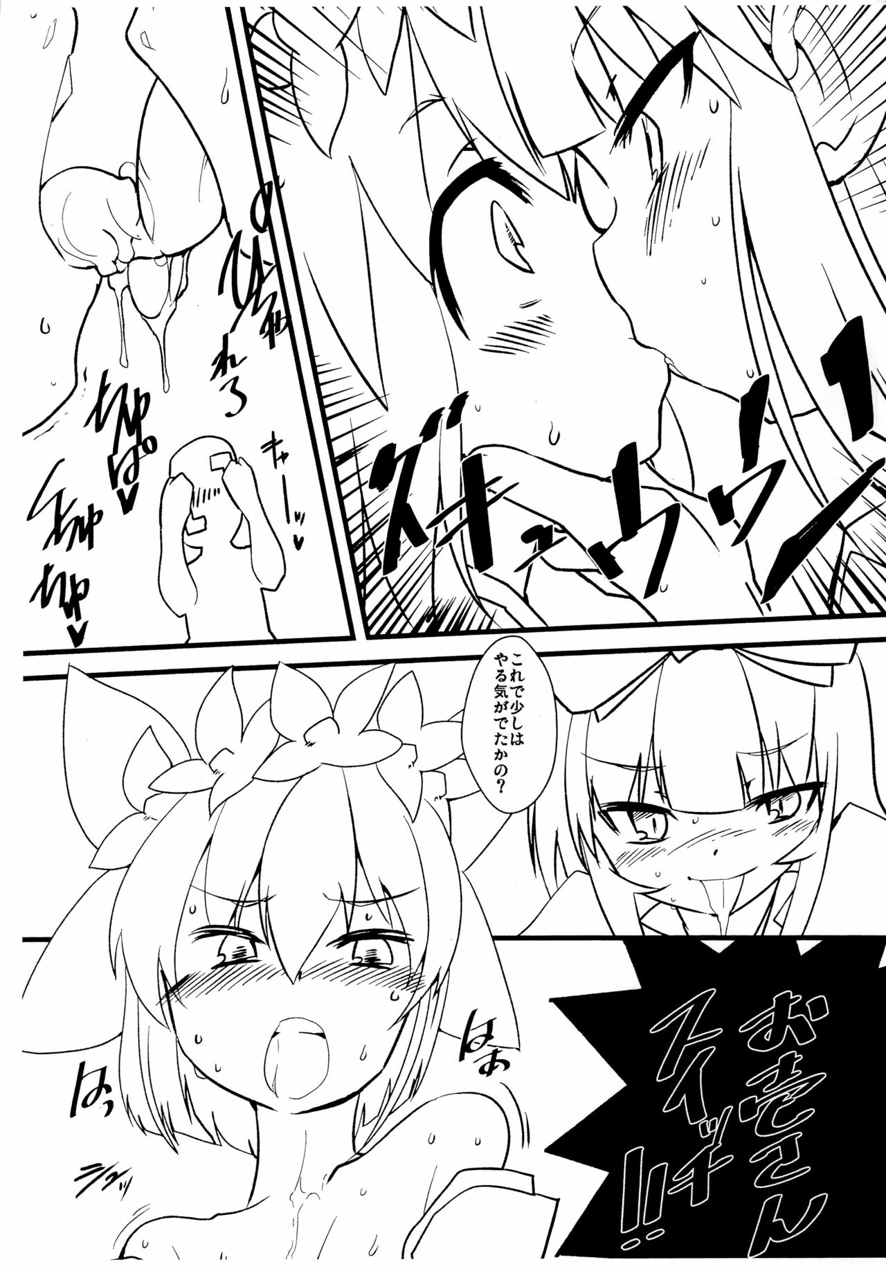 (COMIC1☆9) [すぐそこ (近影)] 大壱 (ふたば☆ちゃんねる)