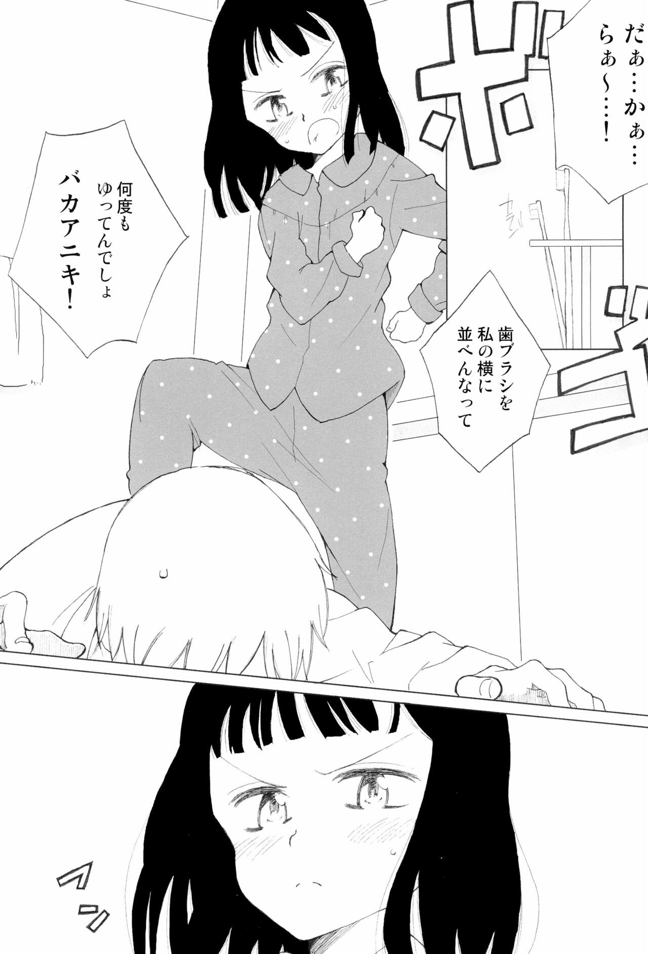 (コミティア103) [Littleollie (でぶらす)] Let Sister Rule