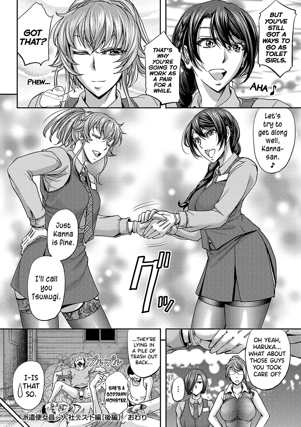 [菊一もんじ] 派遣便女員〜おもらし娘と限界飲尿〜 第1-4話 [英訳]
