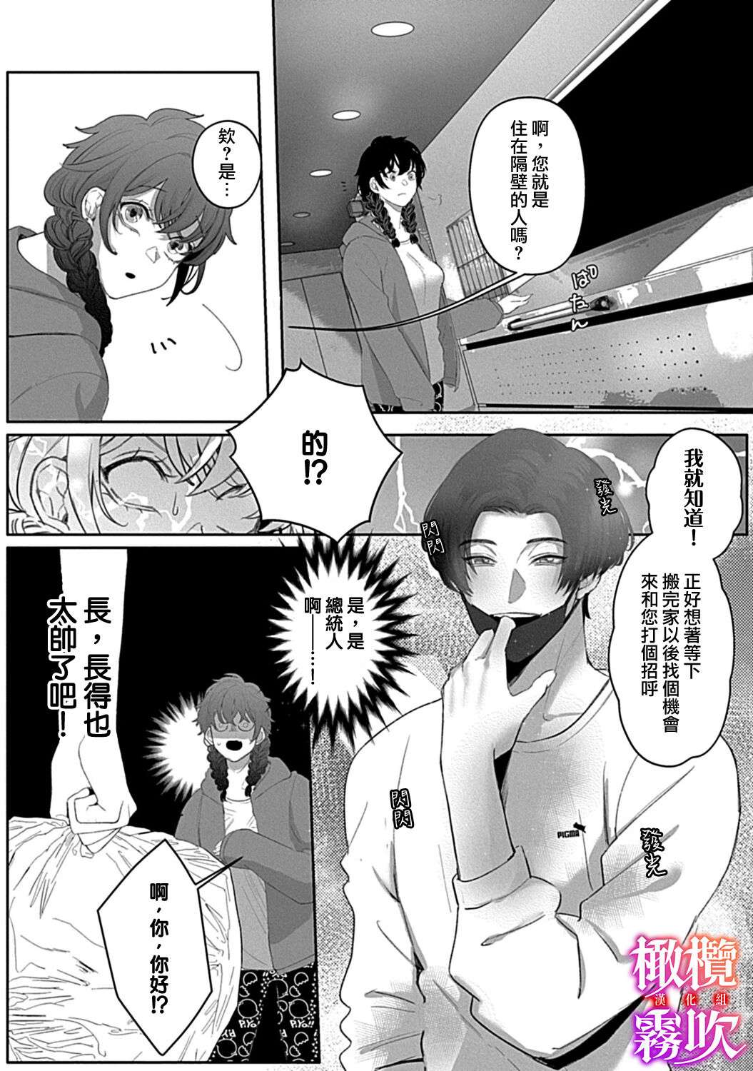 堕ちて、溺れて、呑み込んで ヤンデレ幼なじみの淫らな狂愛