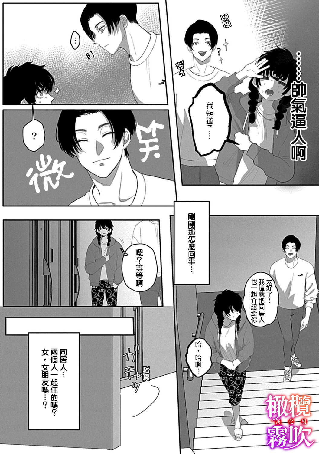 堕ちて、溺れて、呑み込んで ヤンデレ幼なじみの淫らな狂愛
