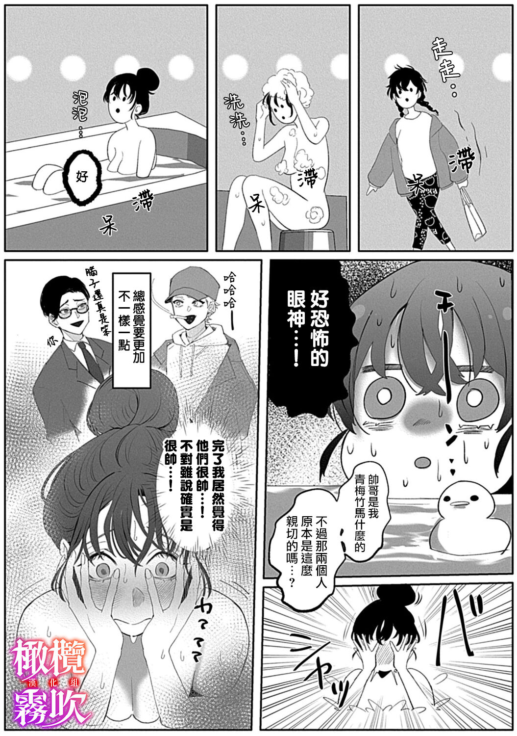 堕ちて、溺れて、呑み込んで ヤンデレ幼なじみの淫らな狂愛