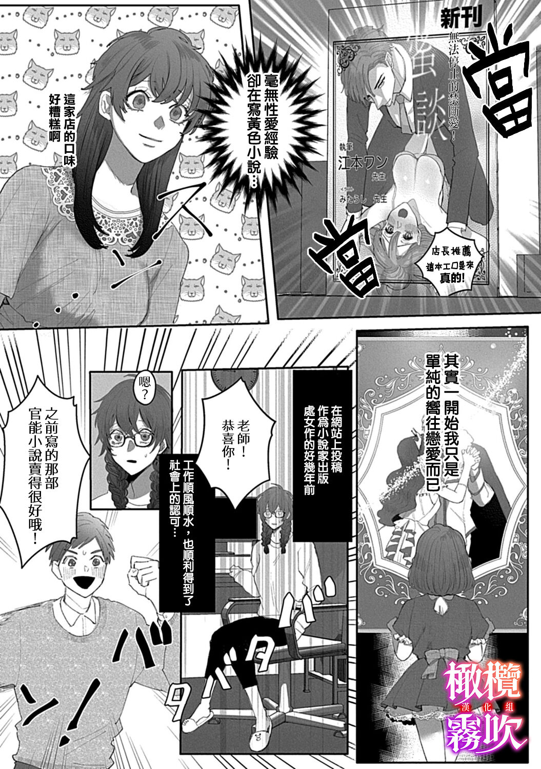 堕ちて、溺れて、呑み込んで ヤンデレ幼なじみの淫らな狂愛