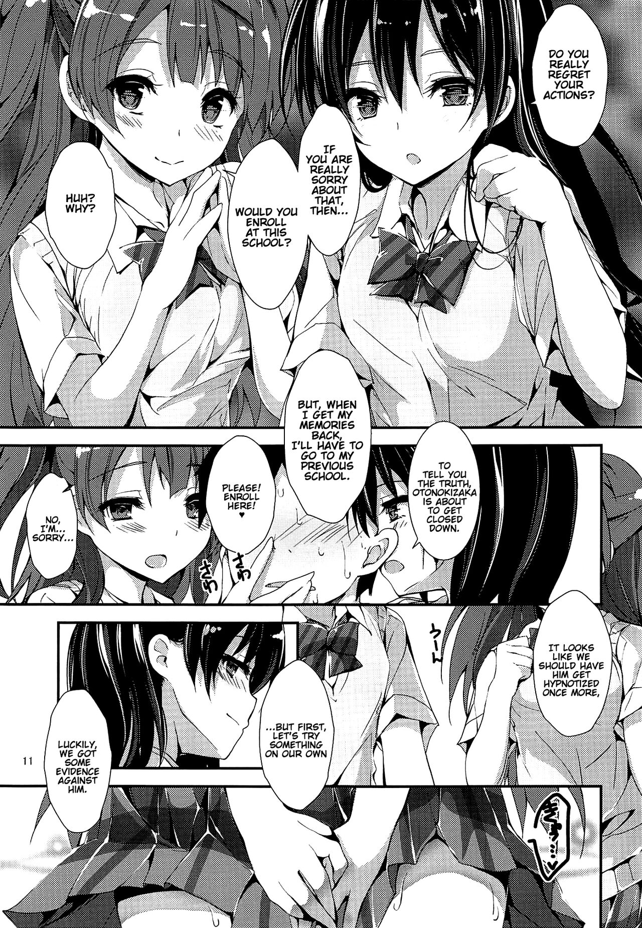 (C96) [八木崎銀座 (八神秋一)] WILD STUDENT (ラブライブ!) [英訳]