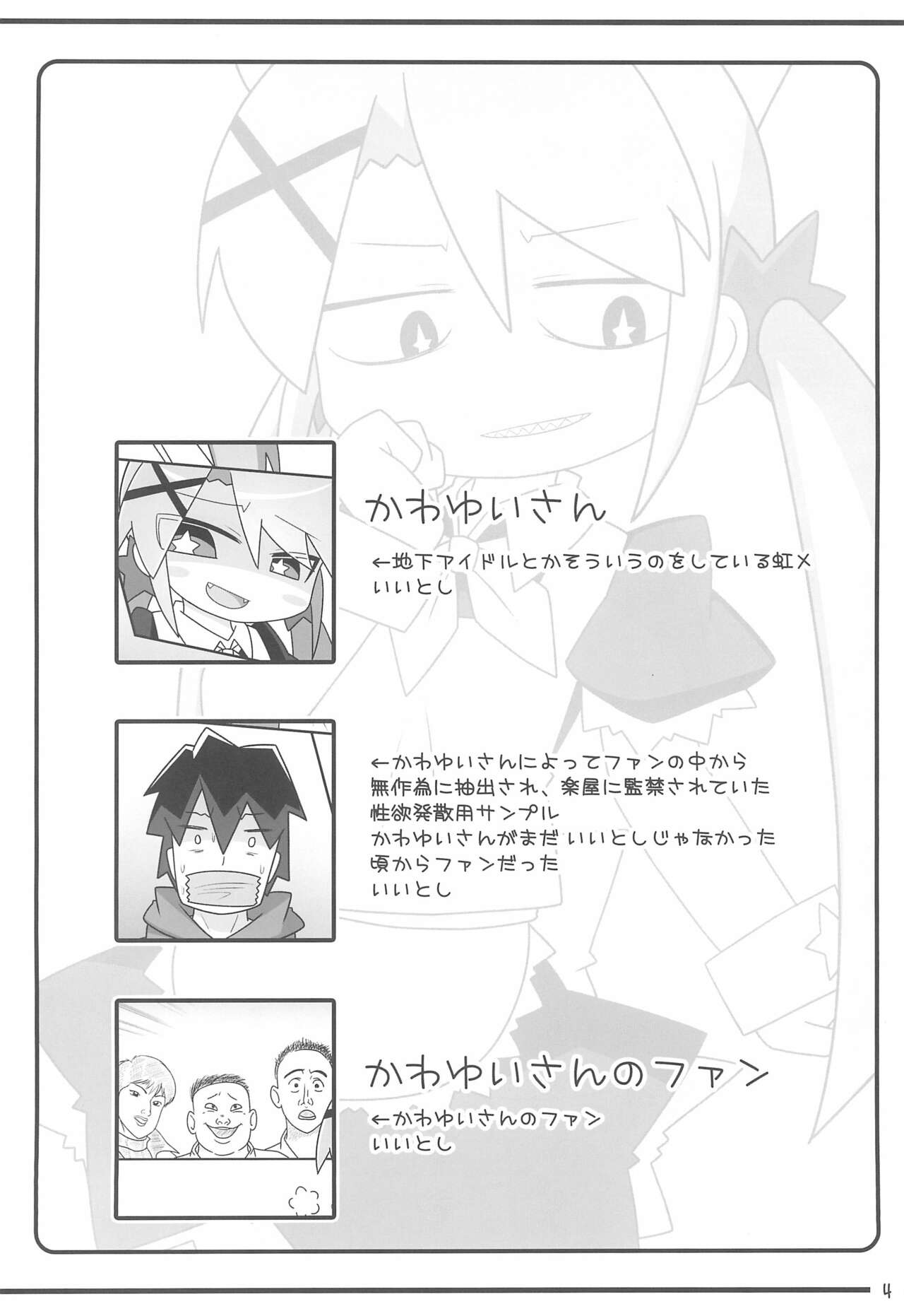 (ふたば☆学園祭 10) [Schwarz Kastell (すけざえもん)] カワユイックス (ふたば☆ちゃんねる)