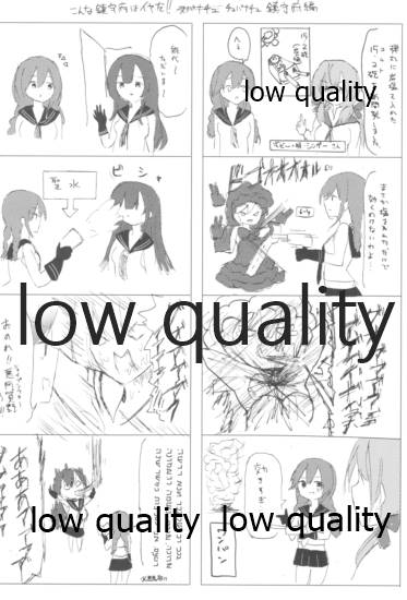(C91) [国際展示場裏門 (名部渉)] Vagina Town (艦隊これくしょん -艦これ-)