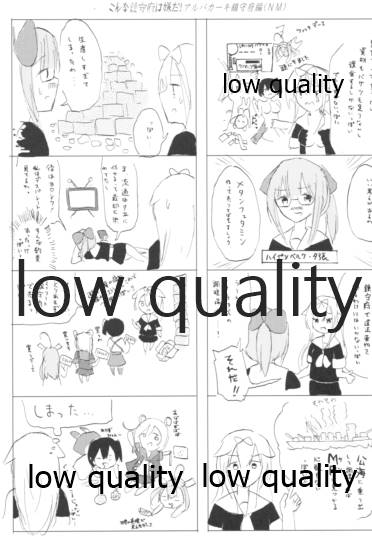 (C91) [国際展示場裏門 (名部渉)] Vagina Town (艦隊これくしょん -艦これ-)