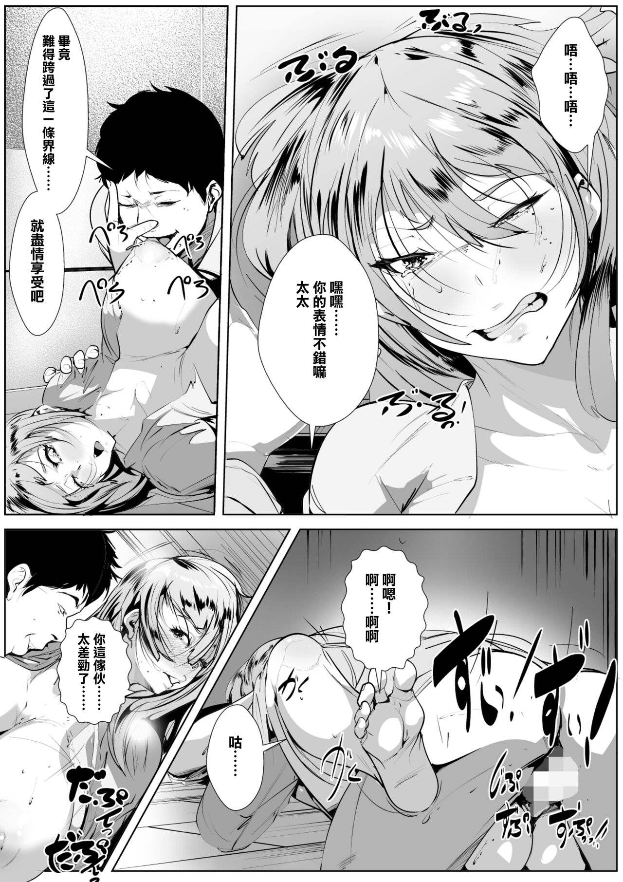 [AKYS本舗] 出張中の同僚を家に泊めることになったら[中国翻訳]
