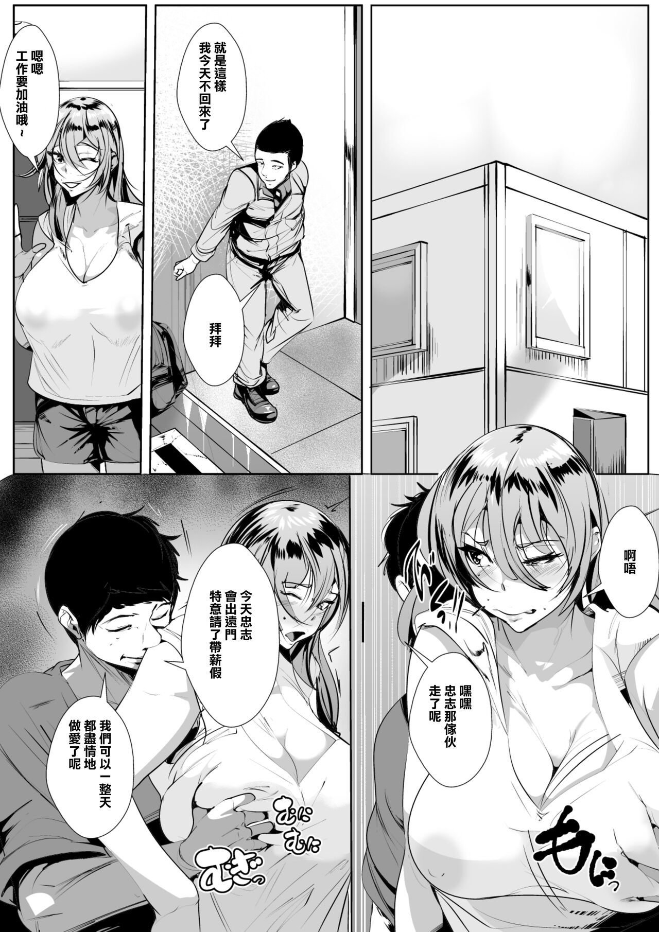 [AKYS本舗] 出張中の同僚を家に泊めることになったら[中国翻訳]