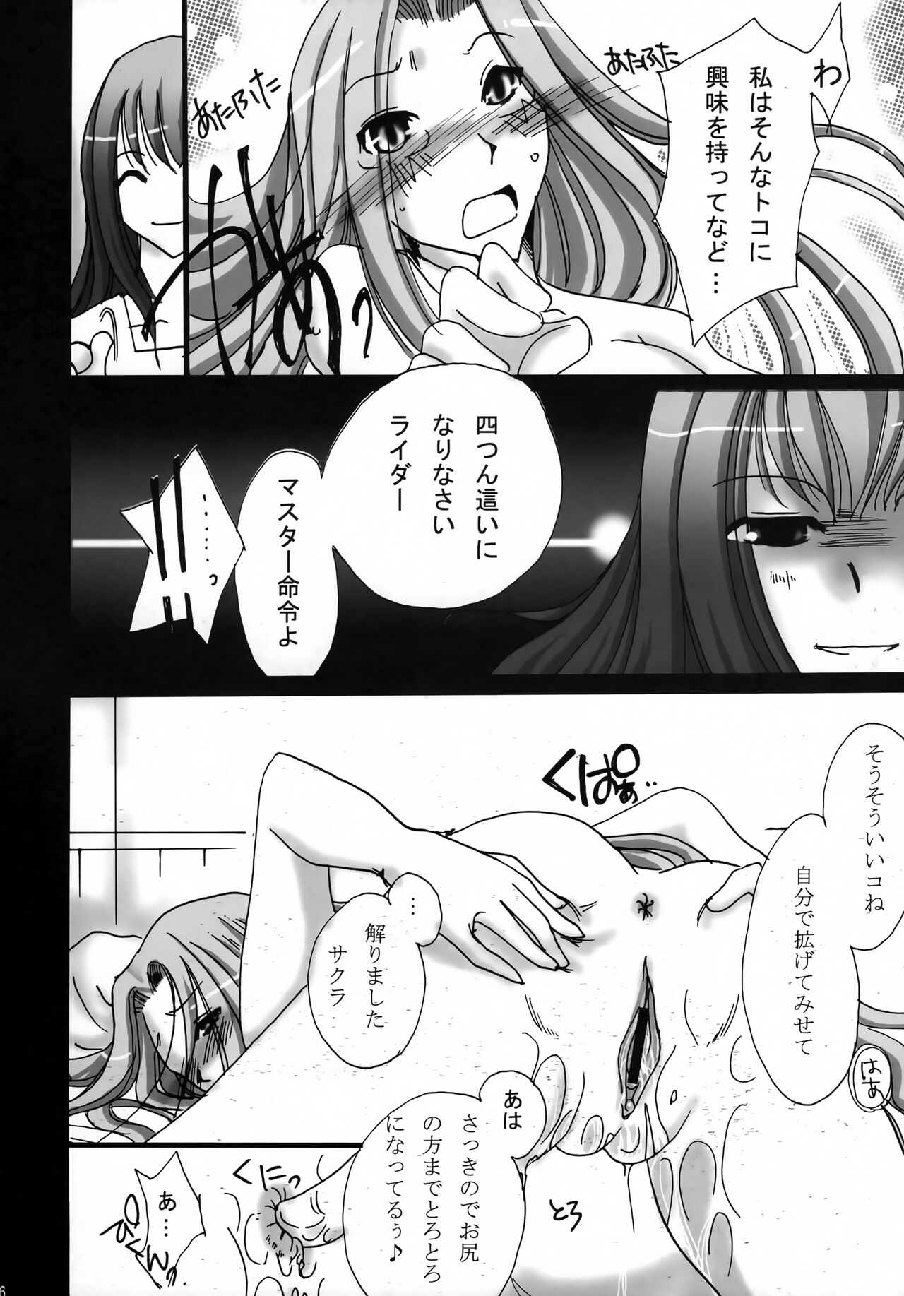 [うどんや (鬼瑠、ZAN)] BAYLEYS (Fate/stay night)