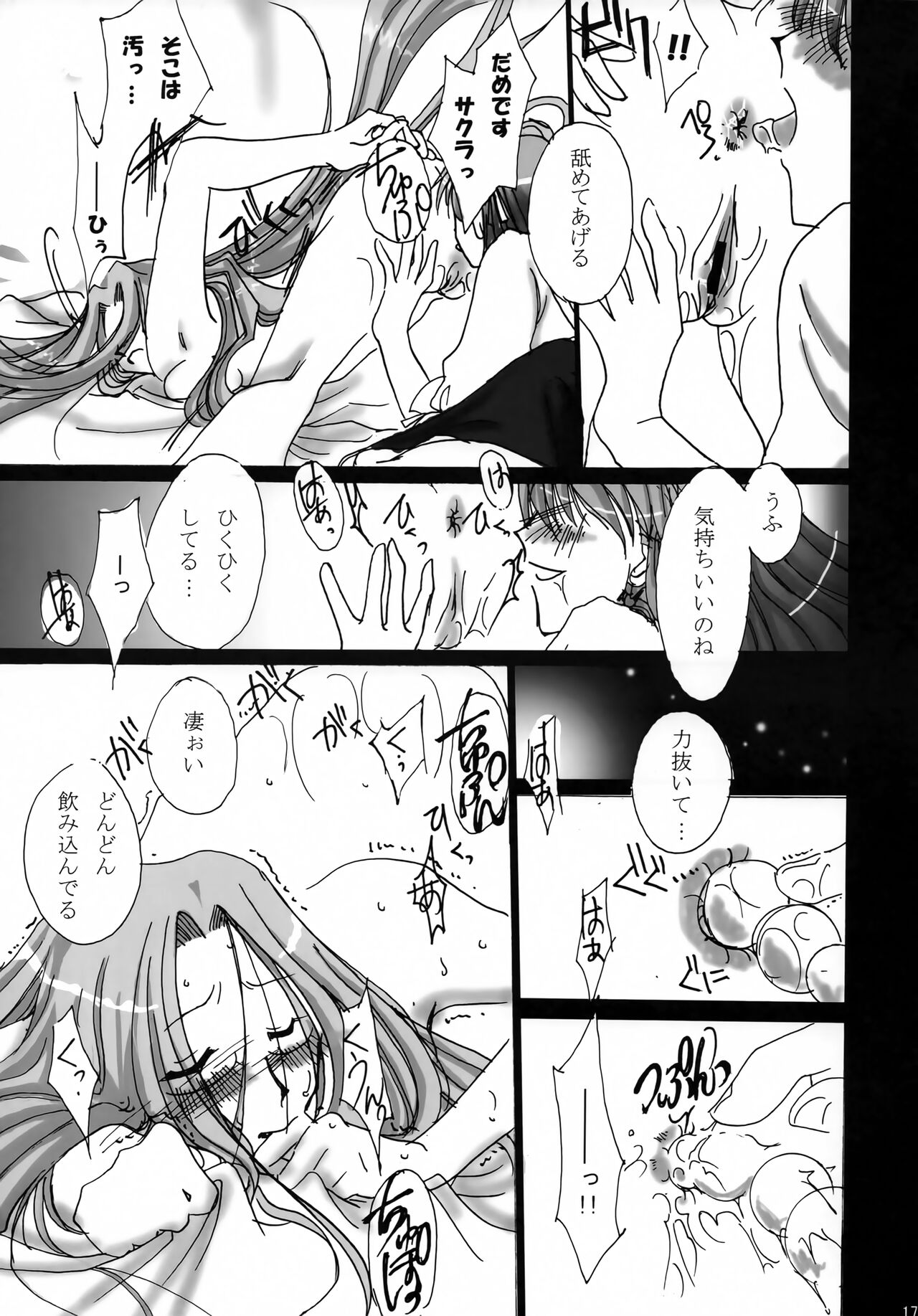 [うどんや (鬼瑠、ZAN)] BAYLEYS (Fate/stay night)