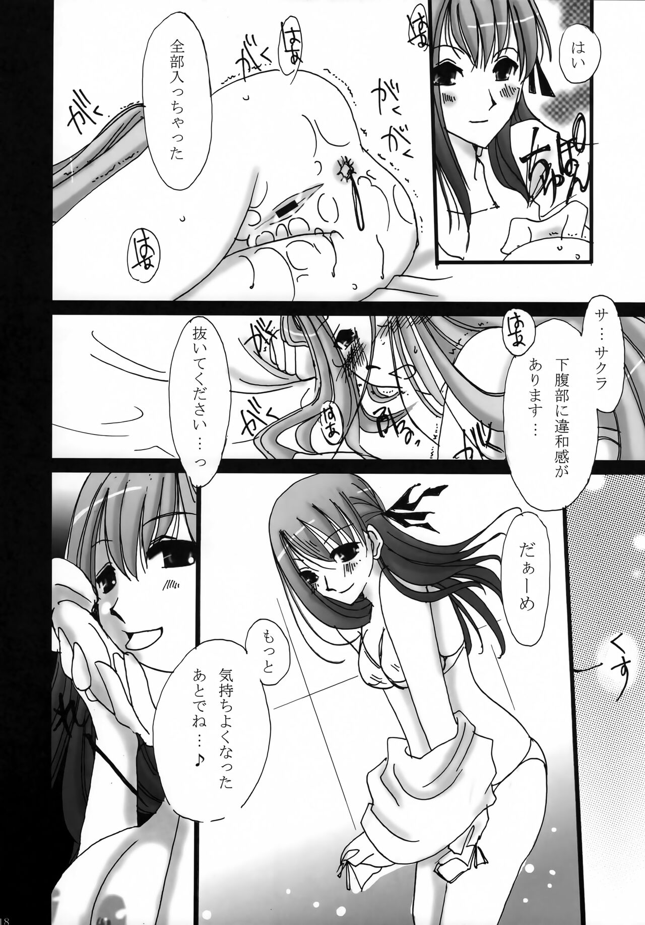 [うどんや (鬼瑠、ZAN)] BAYLEYS (Fate/stay night)