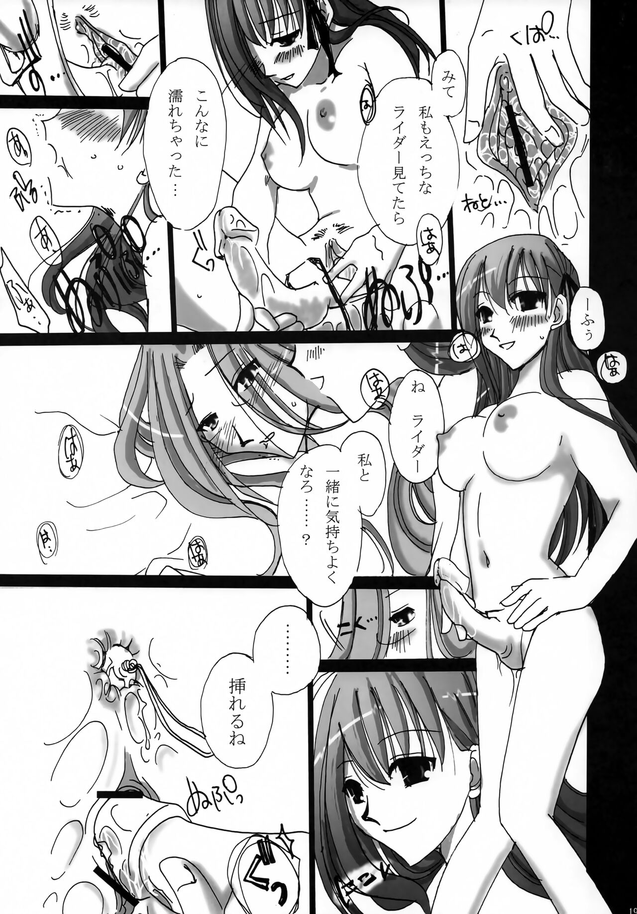 [うどんや (鬼瑠、ZAN)] BAYLEYS (Fate/stay night)