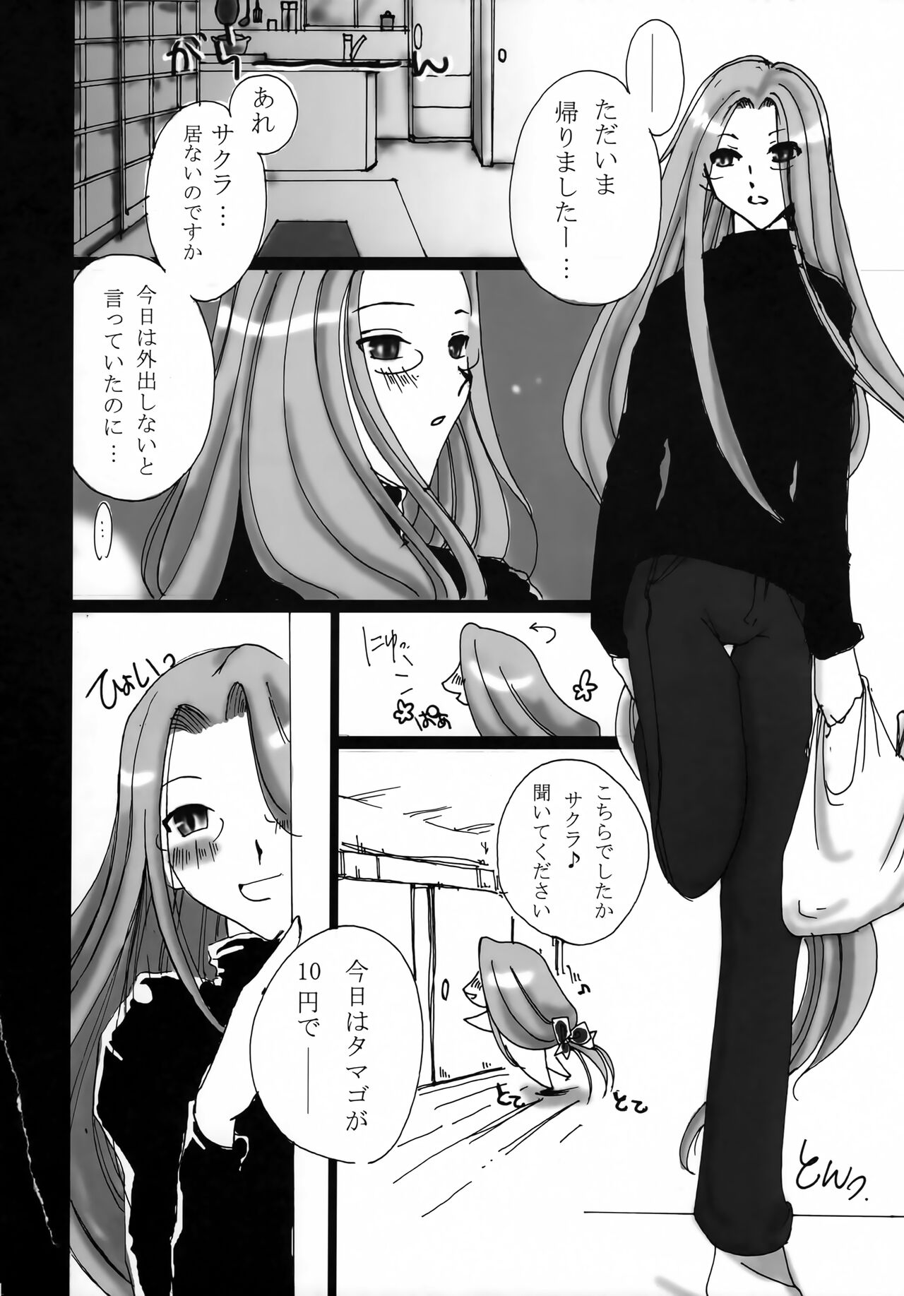 [うどんや (鬼瑠、ZAN)] BAYLEYS (Fate/stay night)