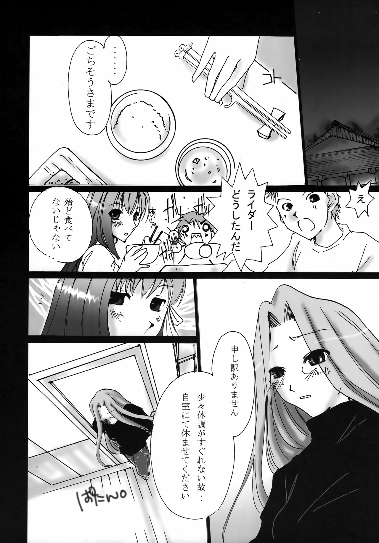 [うどんや (鬼瑠、ZAN)] BAYLEYS (Fate/stay night)