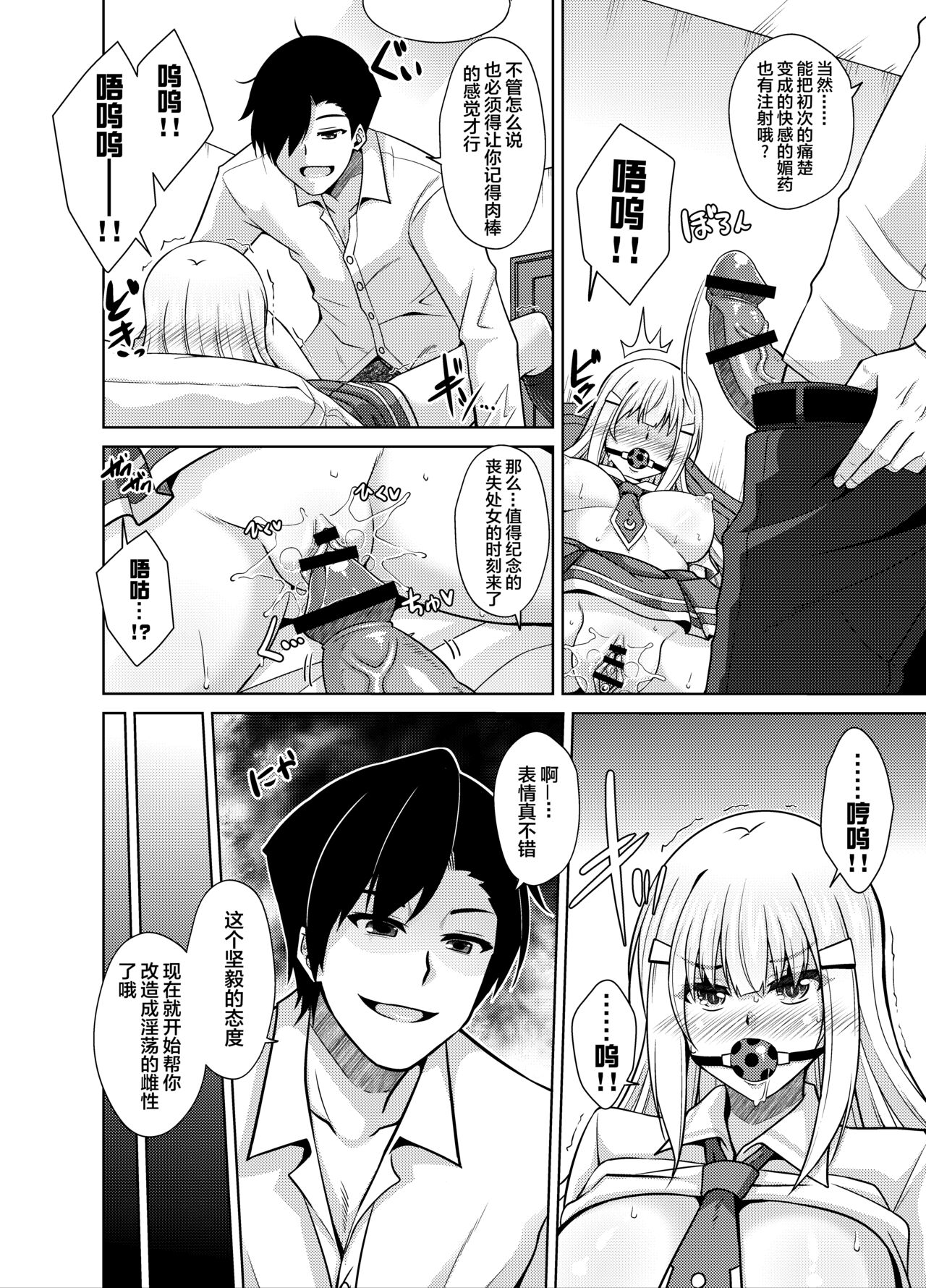 [苺ドレッシング (肉そうきゅー。)] 夏休み監禁性活 ～PTA会長の娘を雌奴隷に堕とす二週間～ [中国翻訳]