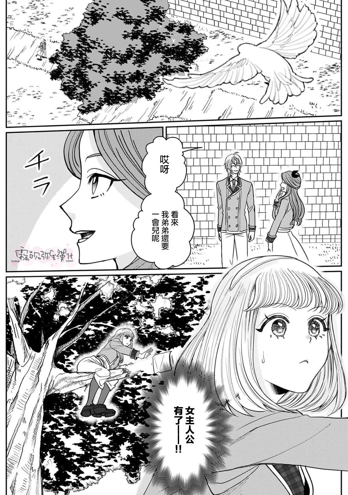 乙女ゲーの悪役令嬢なのに王子とエロ展開になるんですが!?