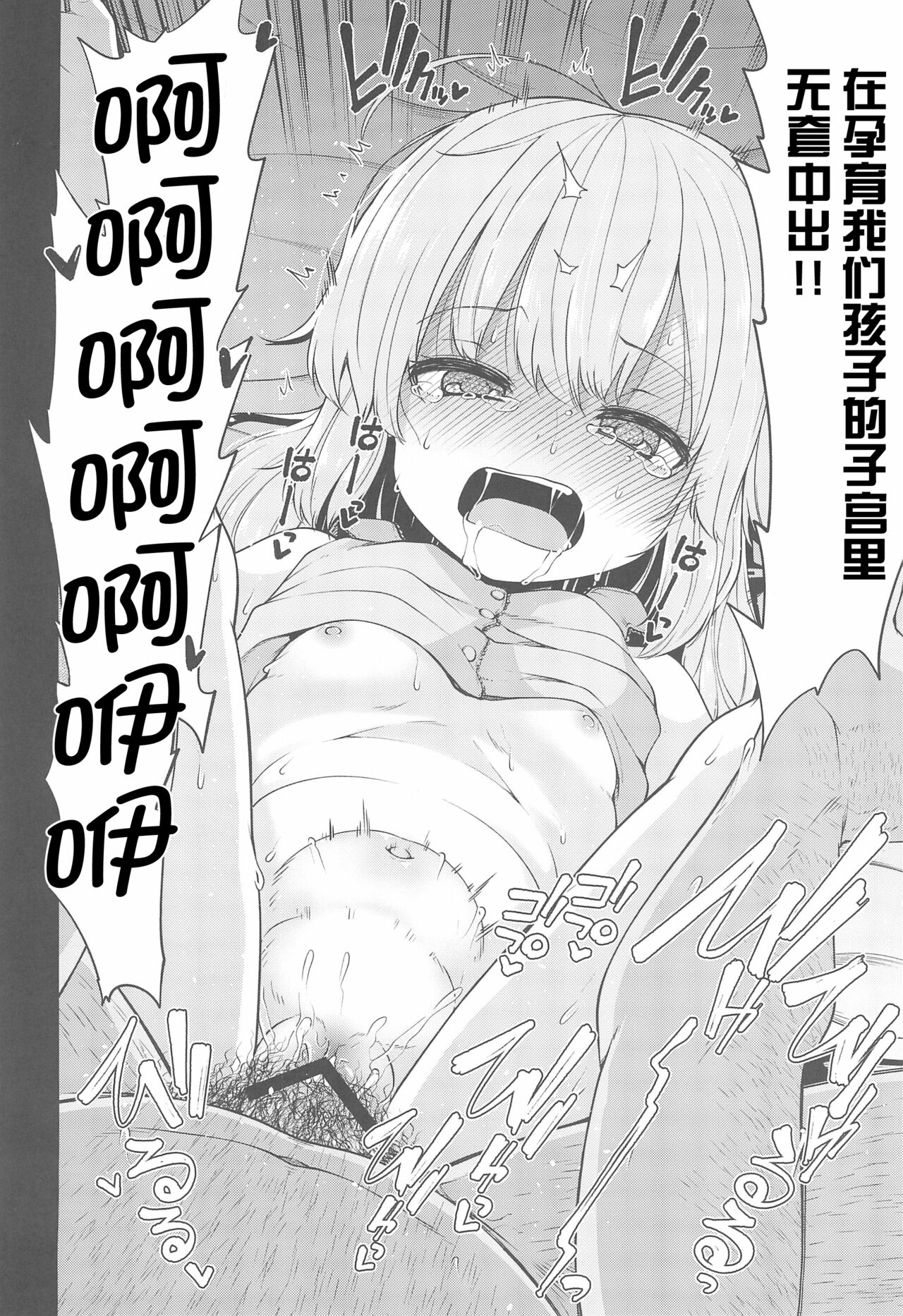 (C99) [きつね屋 (リーフィ)] ないしょのおるすばん (はじめてのおるすばん) [中国翻訳]