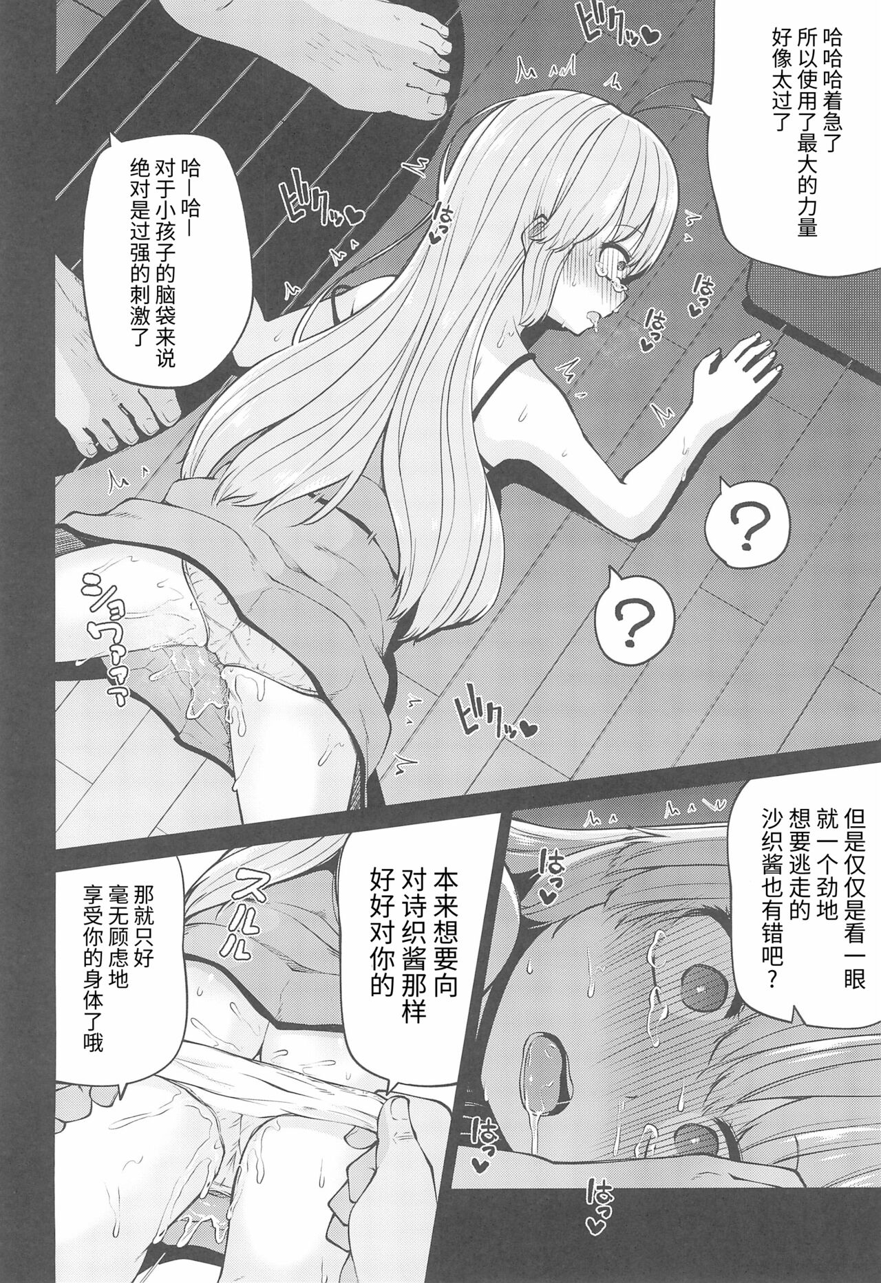 (C99) [きつね屋 (リーフィ)] ないしょのおるすばん (はじめてのおるすばん) [中国翻訳]