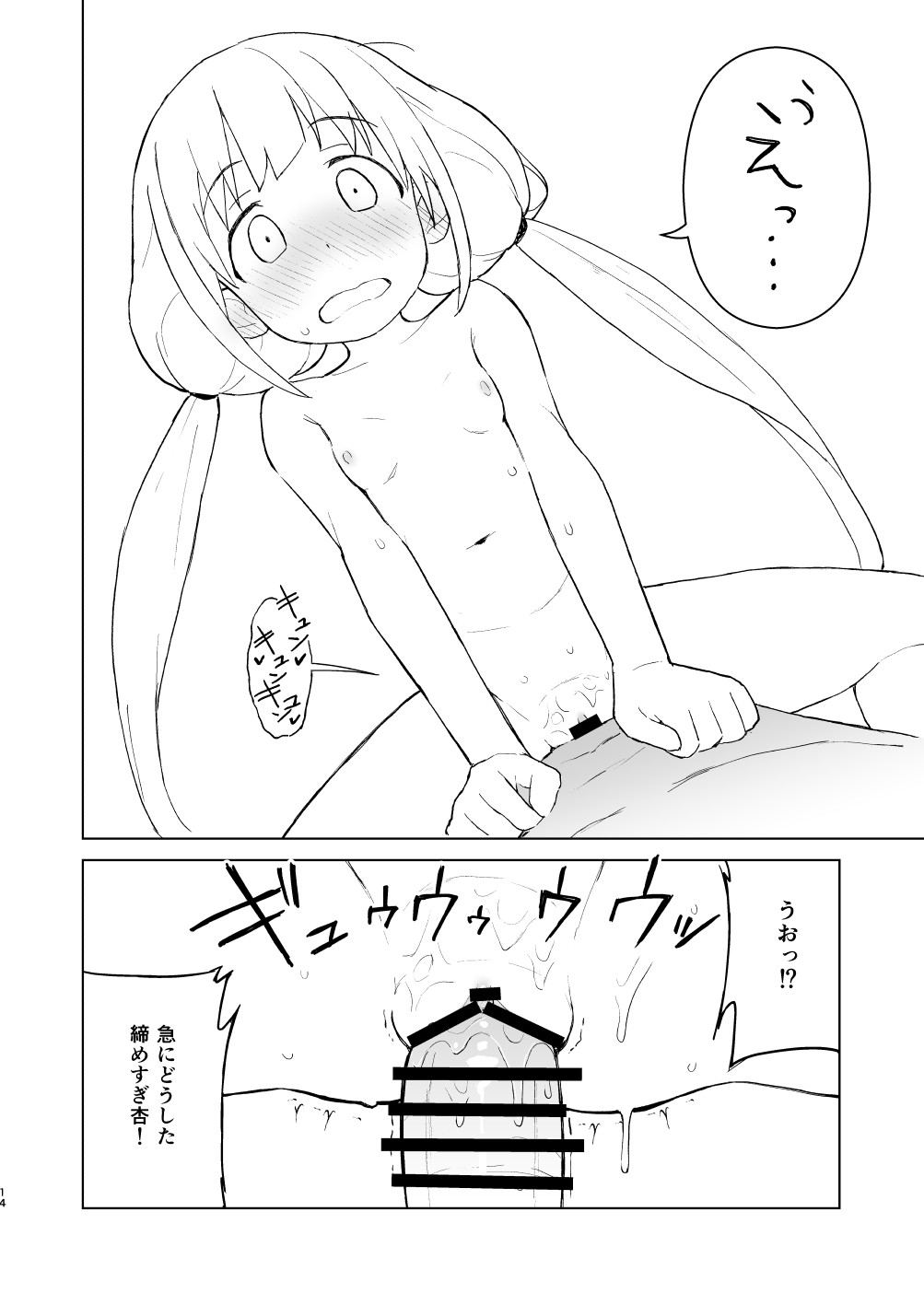 [みら国 (やすみみらきち)] 催眠ごっこだから何でも命令きいちゃうよっ (アイドルマスター シンデレラガールズ) [DL版]