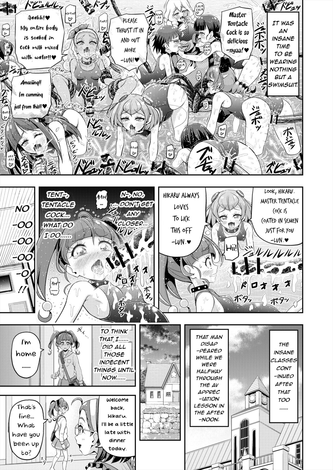 [エクリプス (コーアン)] 星アソビ2 (スター☆トゥインクルプリキュア) [英訳] [ページ欠落]