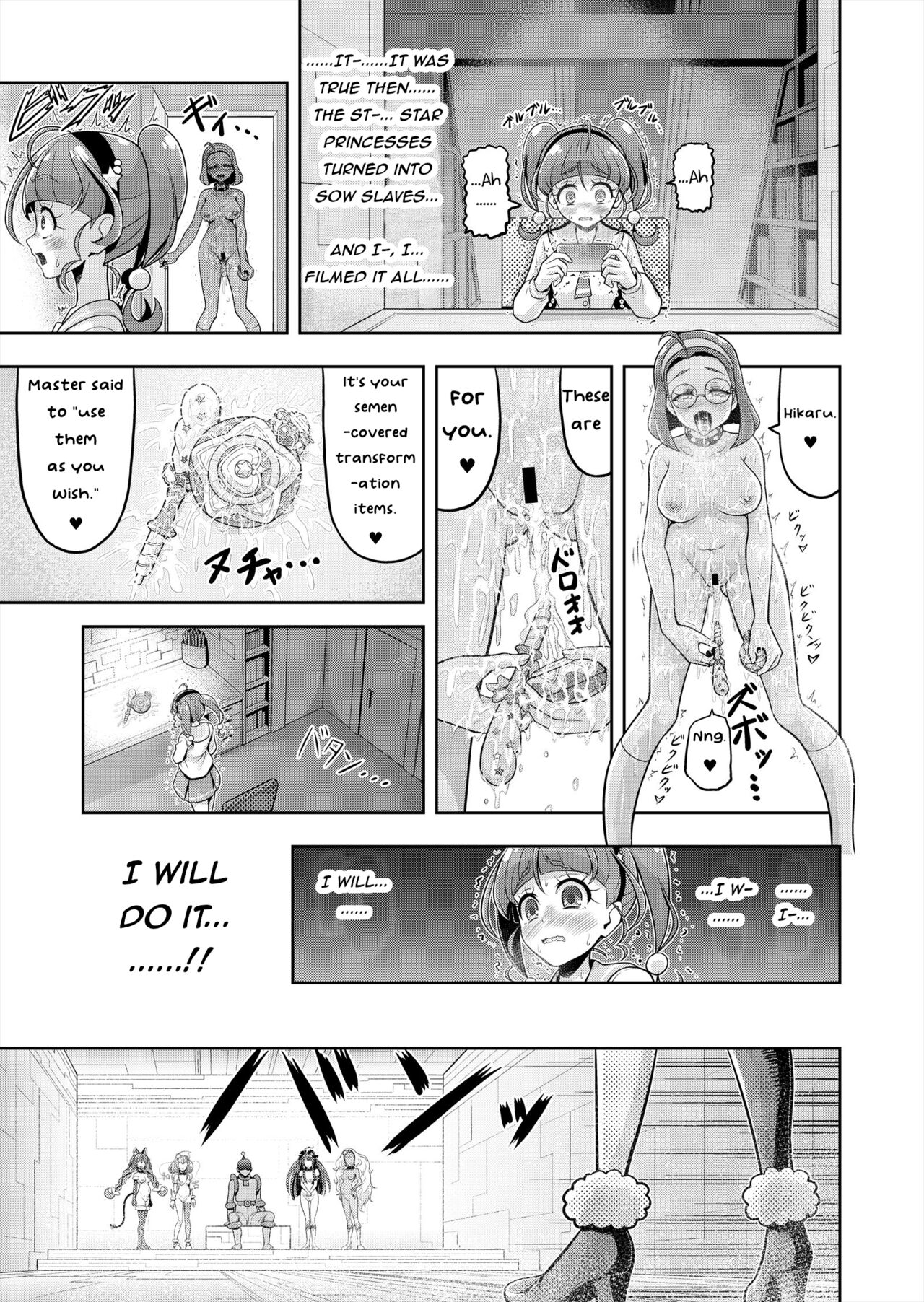 [エクリプス (コーアン)] 星アソビ2 (スター☆トゥインクルプリキュア) [英訳] [ページ欠落]