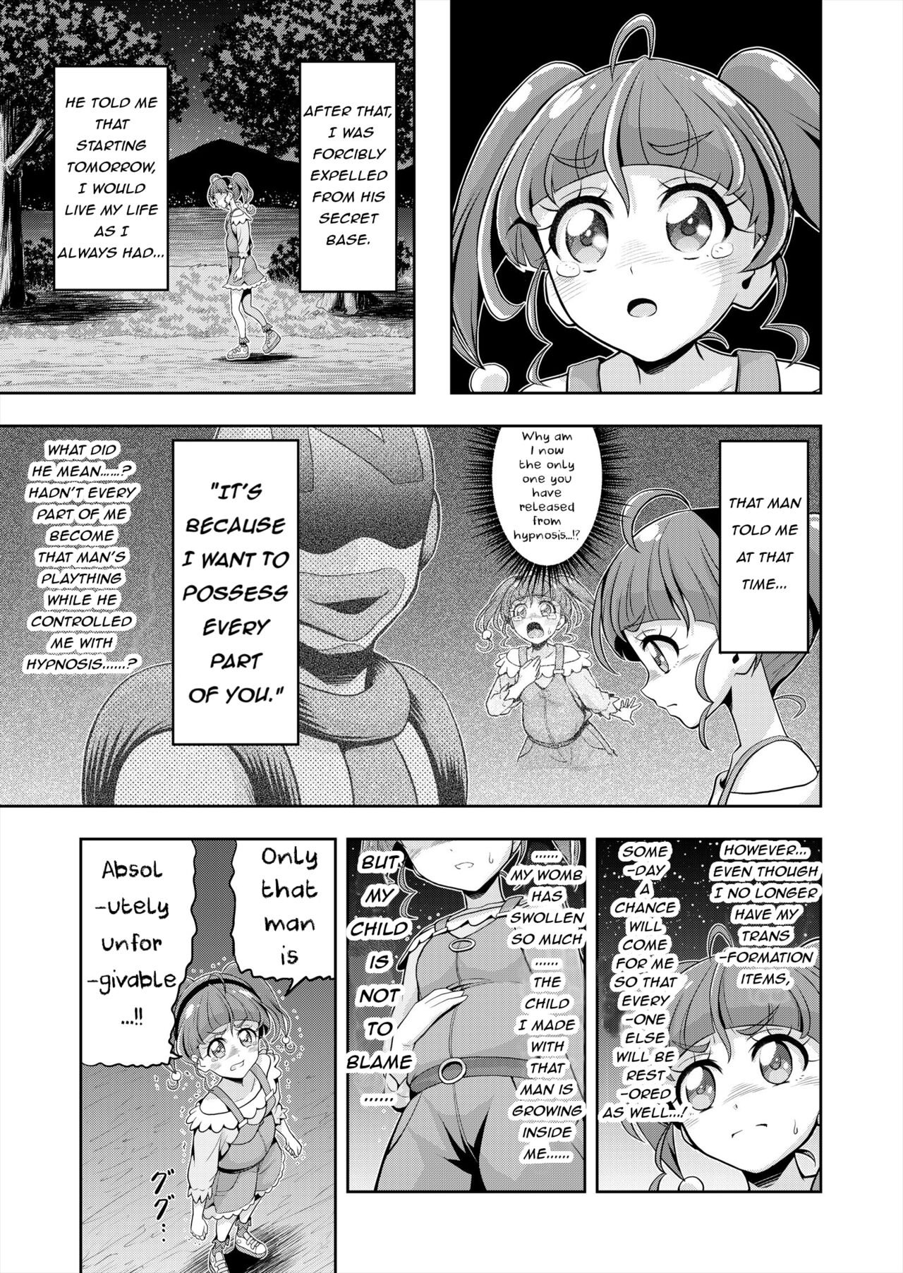 [エクリプス (コーアン)] 星アソビ2 (スター☆トゥインクルプリキュア) [英訳] [ページ欠落]