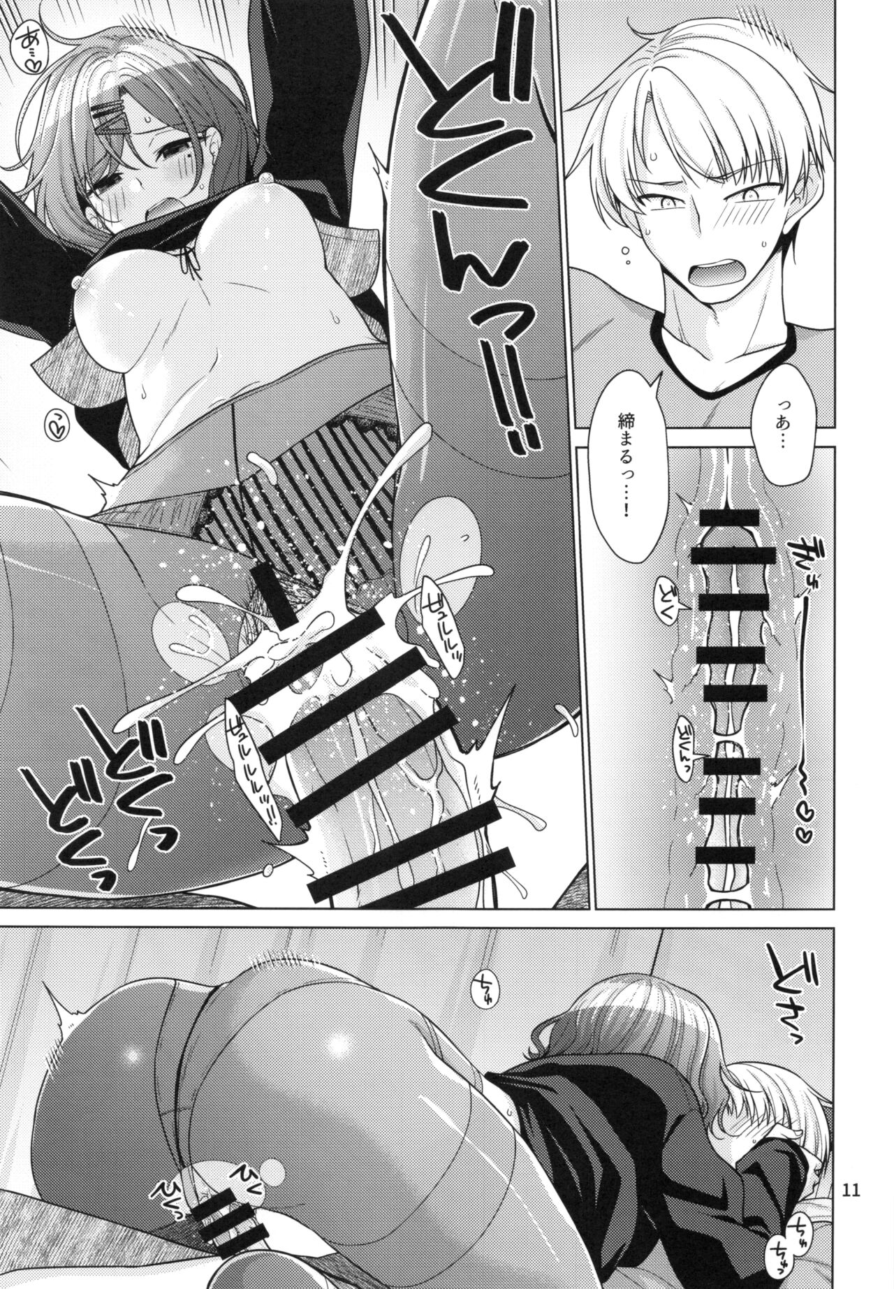 (C99) [CRIMSON GROUND (宮社惣恭)] 休日の過ごし方-樋口円香編- (アイドルマスターシャイニーカラーズ)