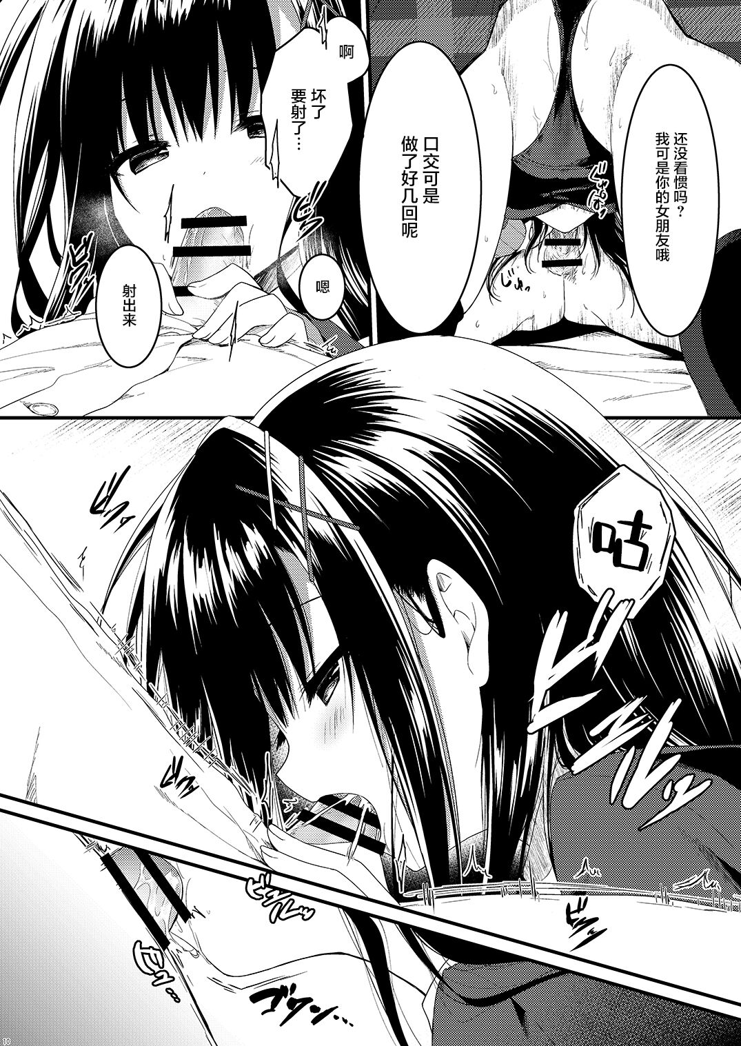 [しとろんの杜 (柚子奈ひよ)] クラスで一番の堅物女は俺の前でだけエロくなる [中国翻訳] [DL版]