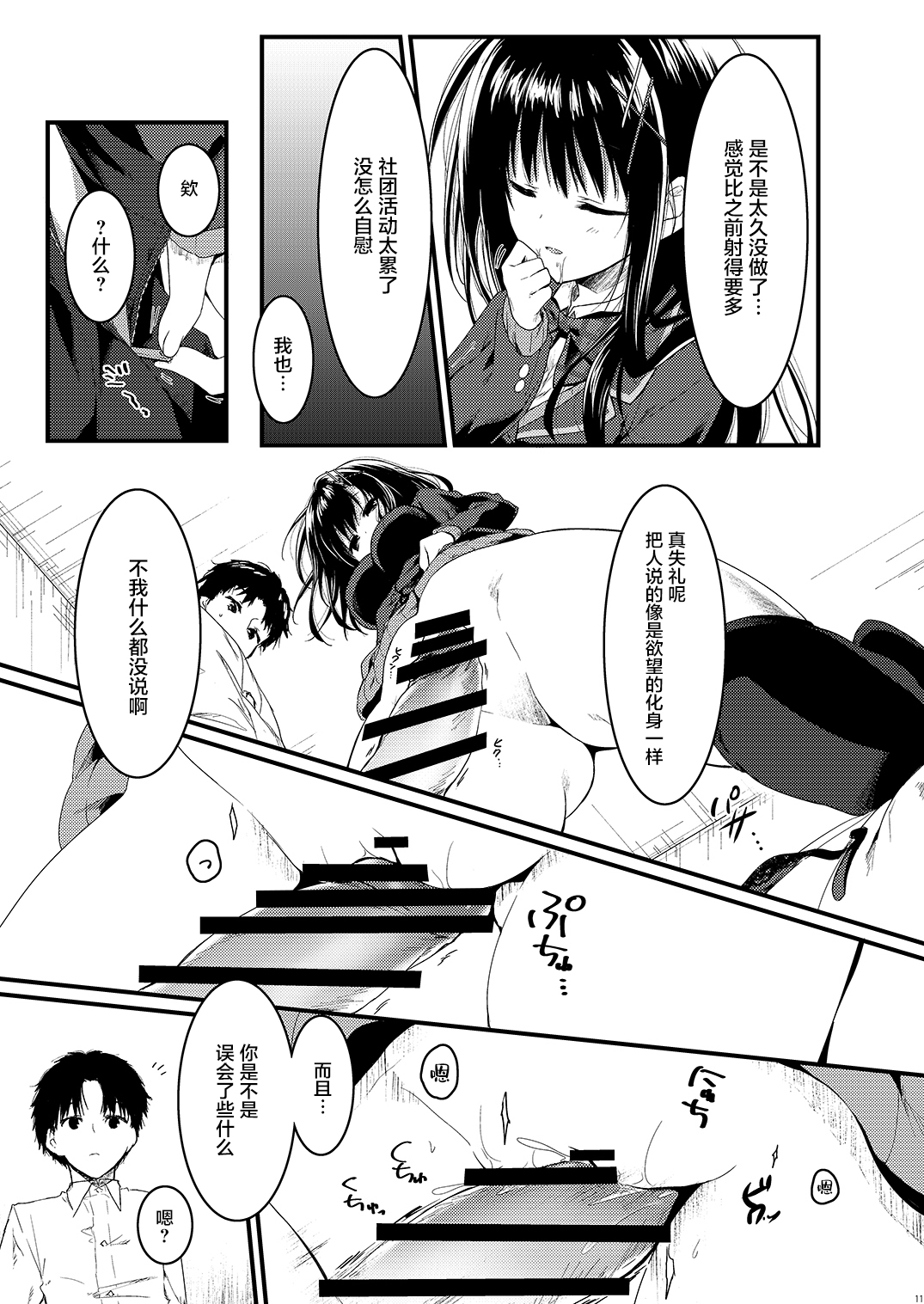 [しとろんの杜 (柚子奈ひよ)] クラスで一番の堅物女は俺の前でだけエロくなる [中国翻訳] [DL版]