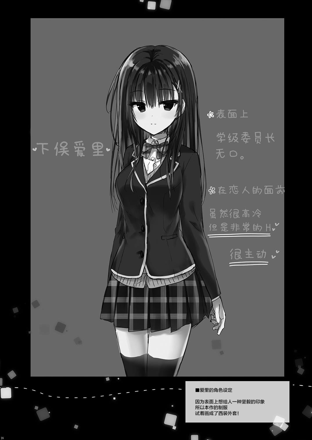 [しとろんの杜 (柚子奈ひよ)] クラスで一番の堅物女は俺の前でだけエロくなる [中国翻訳] [DL版]
