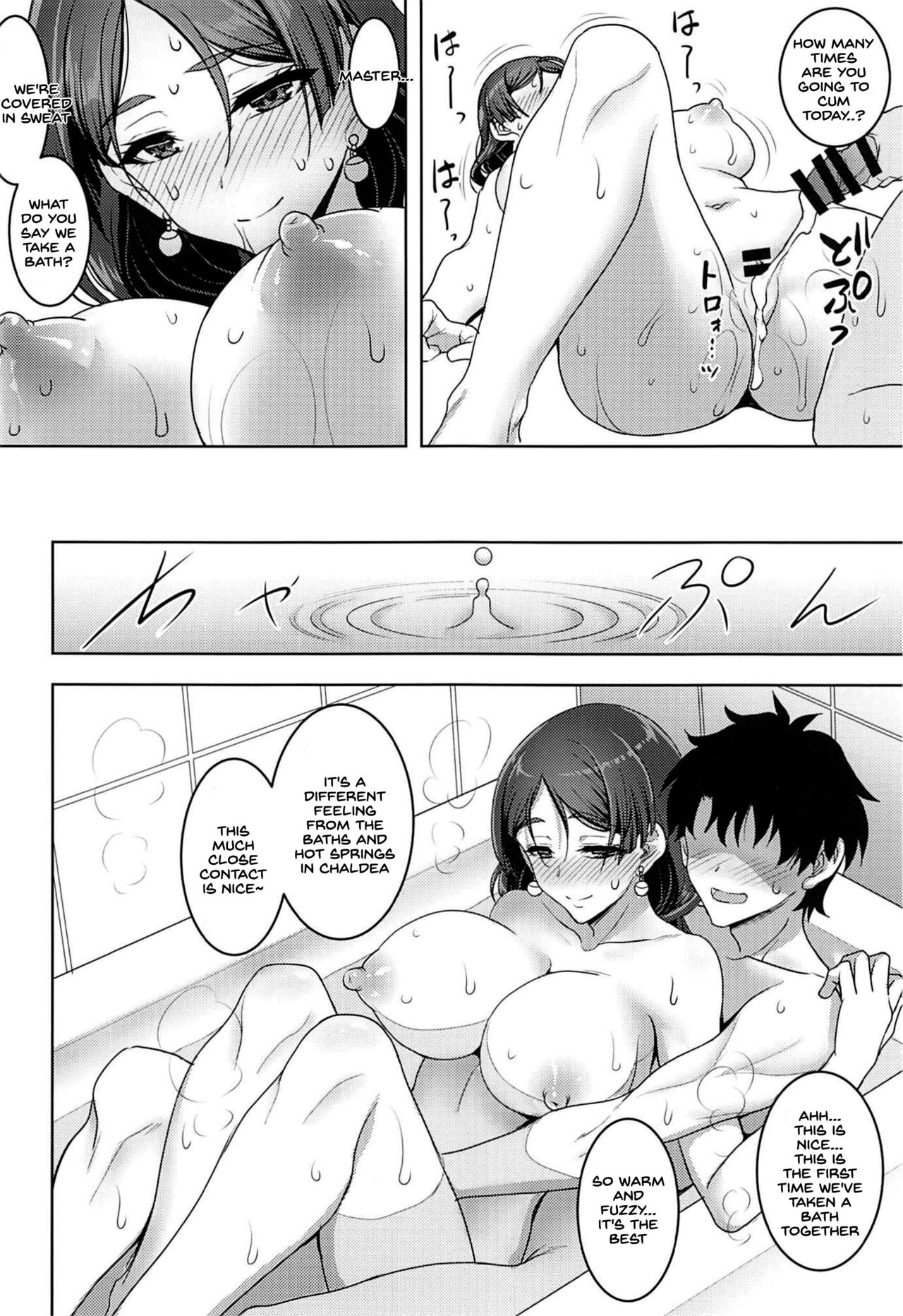(C96) [陽州庵 (孫陽州)] 頼光ママとあまあまむさぼりSEX旅行記 (Fate/Grand Order) [英訳]