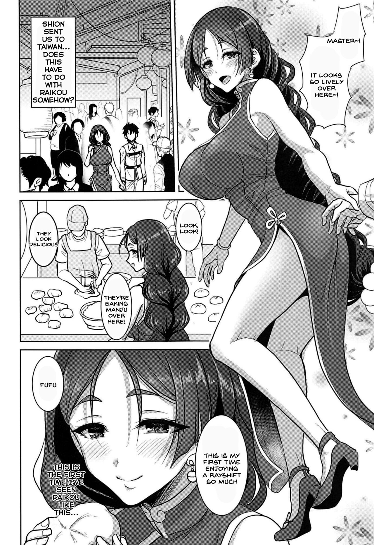 (C96) [陽州庵 (孫陽州)] 頼光ママとあまあまむさぼりSEX旅行記 (Fate/Grand Order) [英訳]