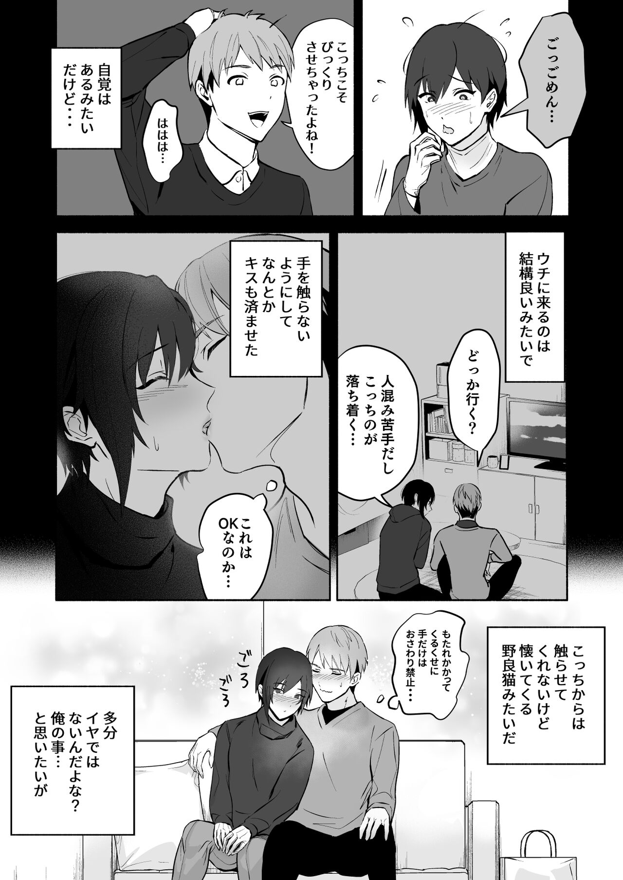 [おすしOG] 恋人の手は性感帯でした