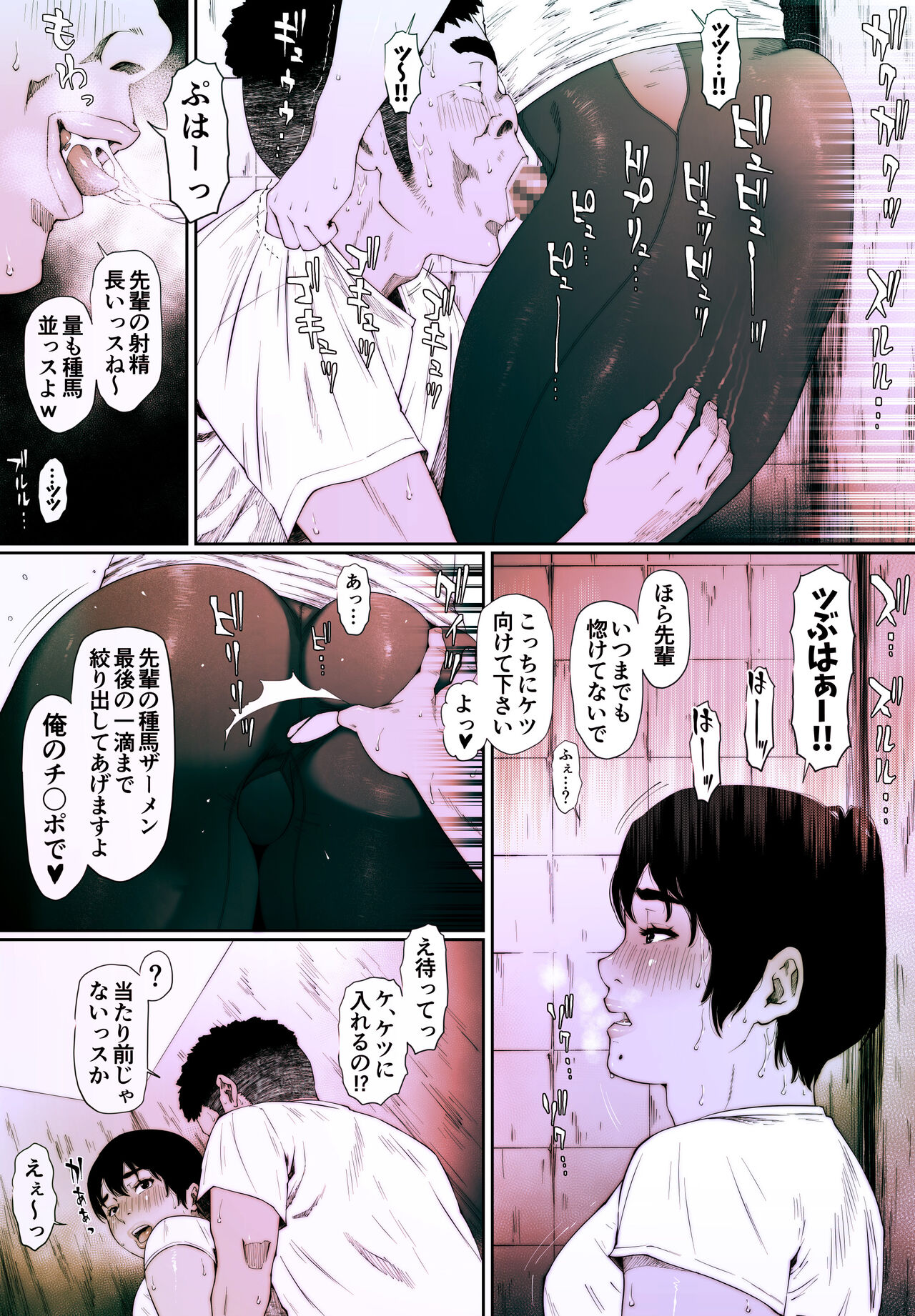 [喘息パンクス] コプロラグニア 井手川晶(1)