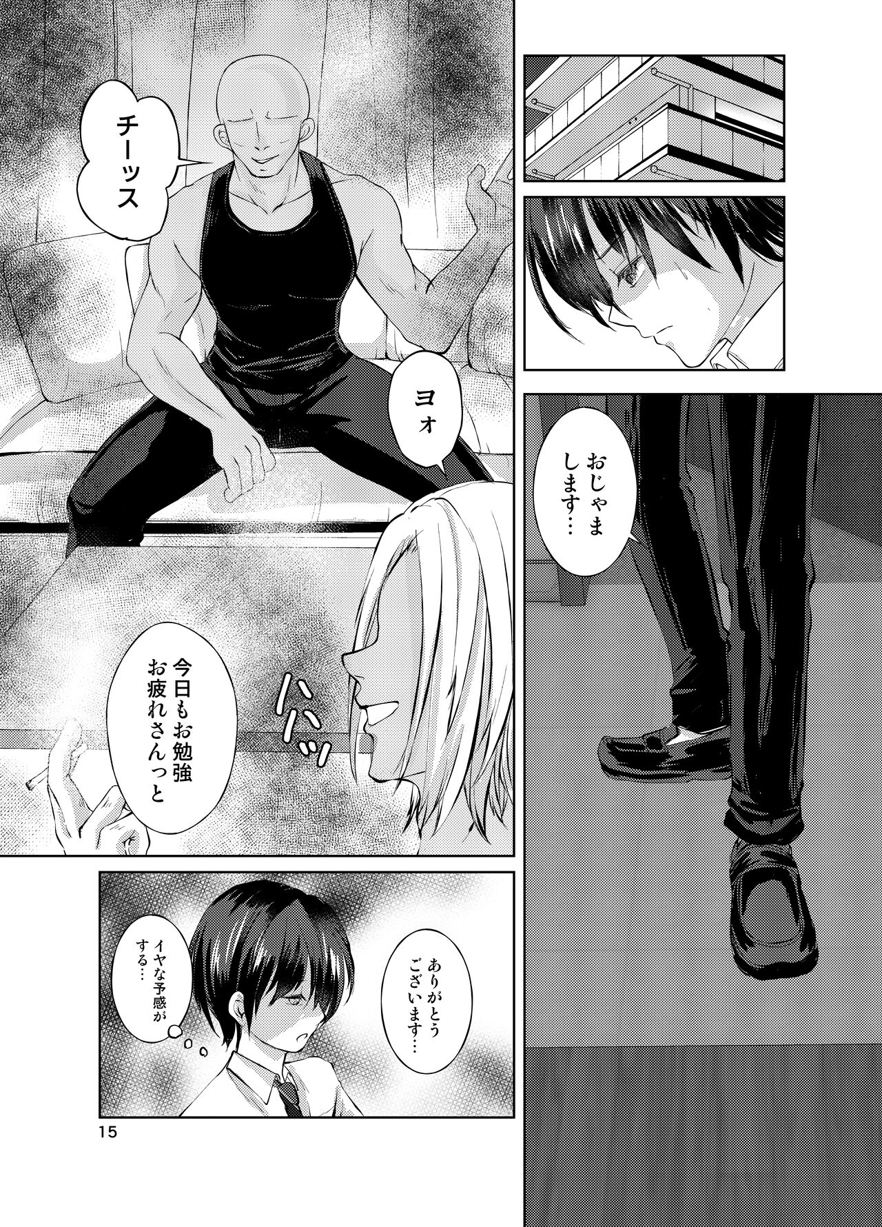 [新生ロリショタ (kozi)] 特定されたその先は3 男の娘配信者調教日記