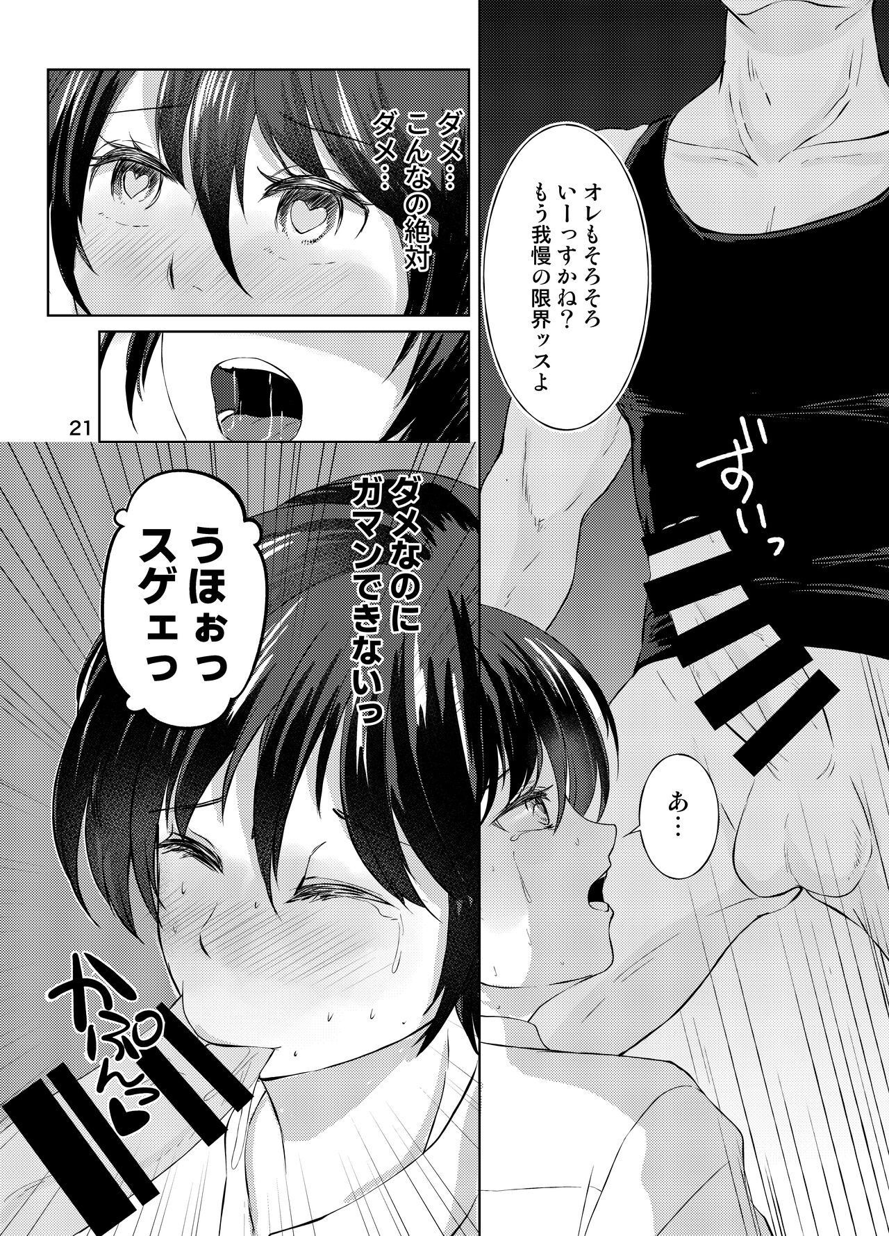 [新生ロリショタ (kozi)] 特定されたその先は3 男の娘配信者調教日記