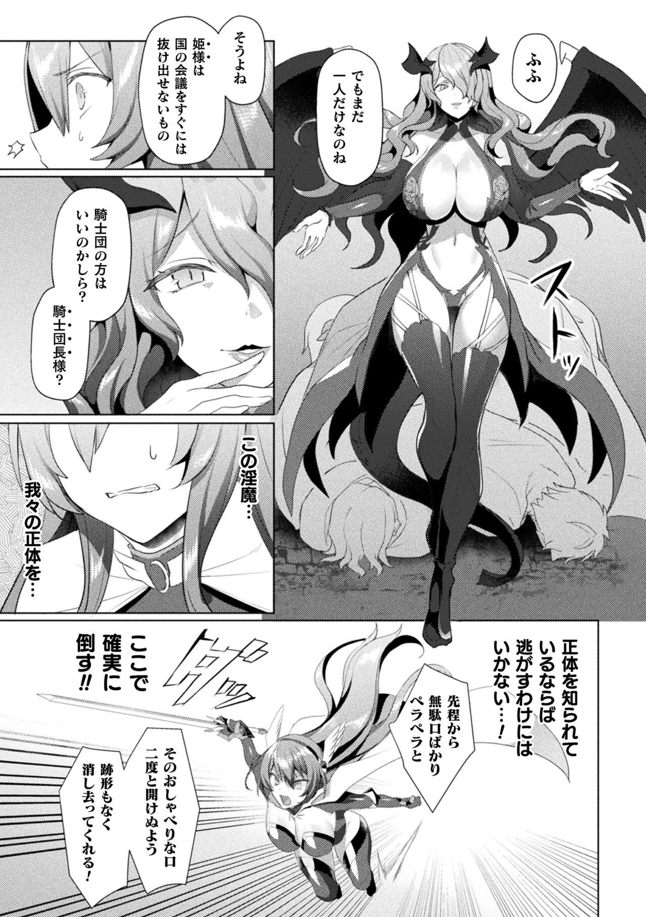 [アンソロジー] くっ殺ヒロインズ Vol.19 [DL版]