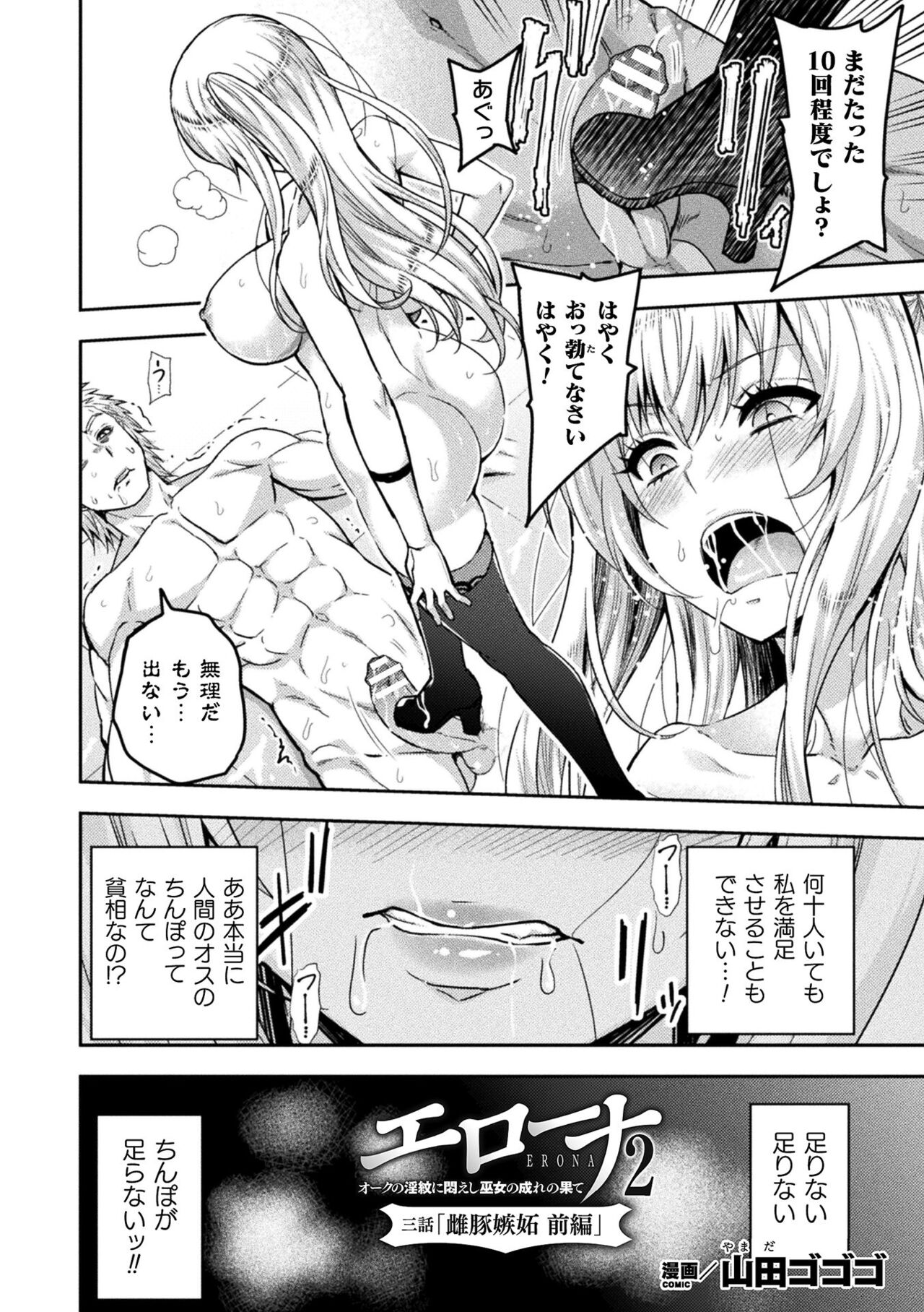 [アンソロジー] くっ殺ヒロインズ Vol.19 [DL版]