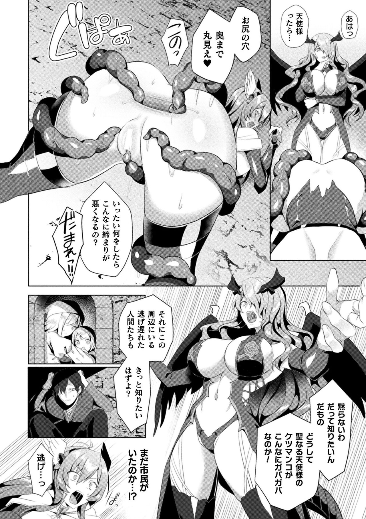 [アンソロジー] くっ殺ヒロインズ Vol.19 [DL版]