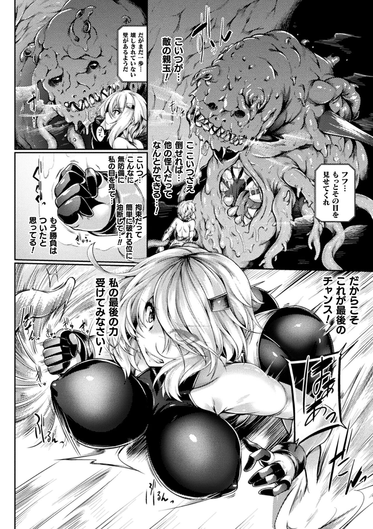 [アンソロジー] くっ殺ヒロインズ Vol.19 [DL版]